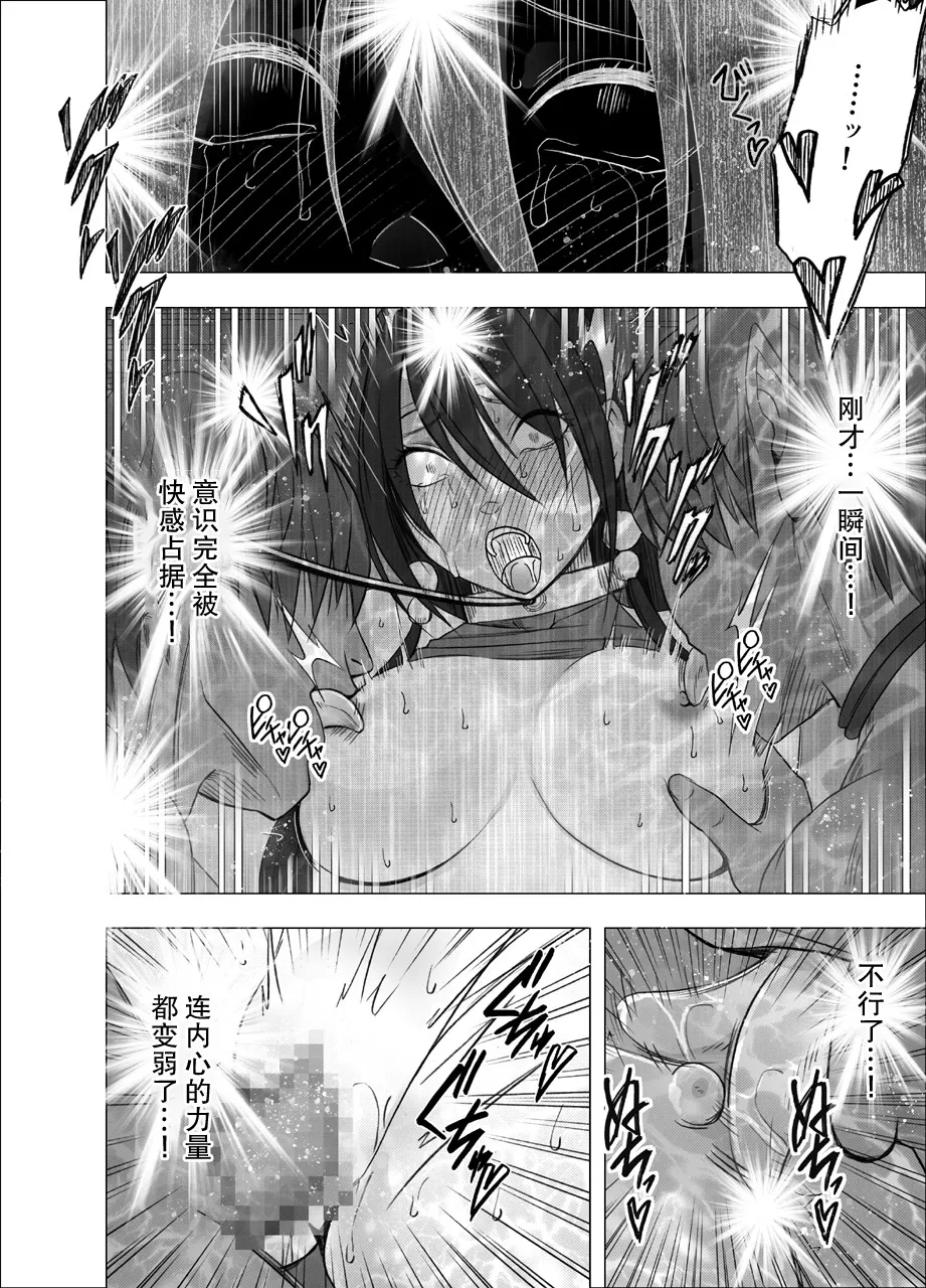 crimson comic クリムゾン 退魔士サヤsaya1 【汉化】 - Page 50