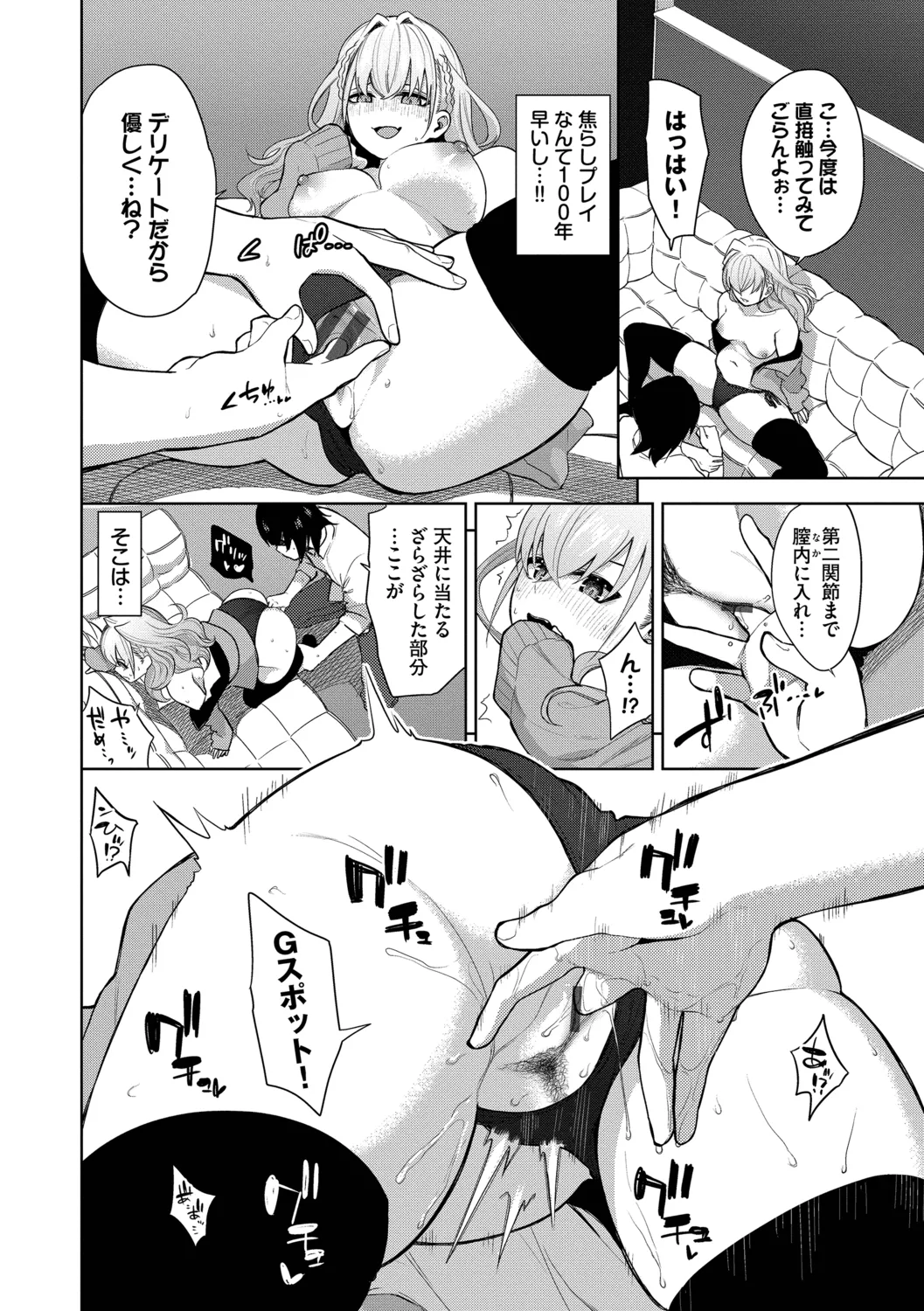 Kobiuri Face - Page 10