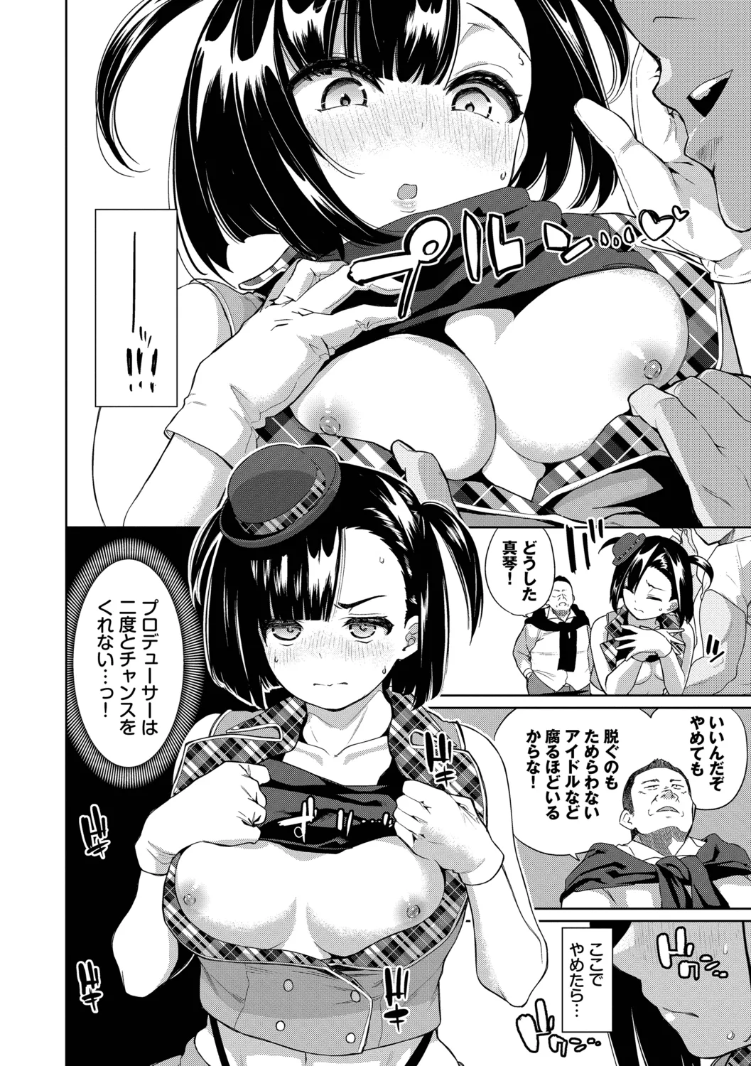 Kobiuri Face - Page 152
