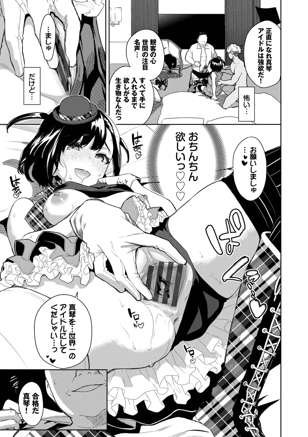 Kobiuri Face - Page 165