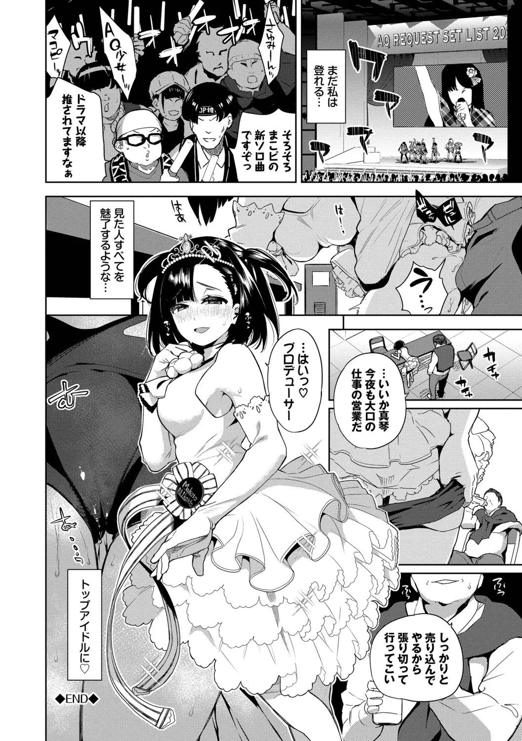 Kobiuri Face - Page 172