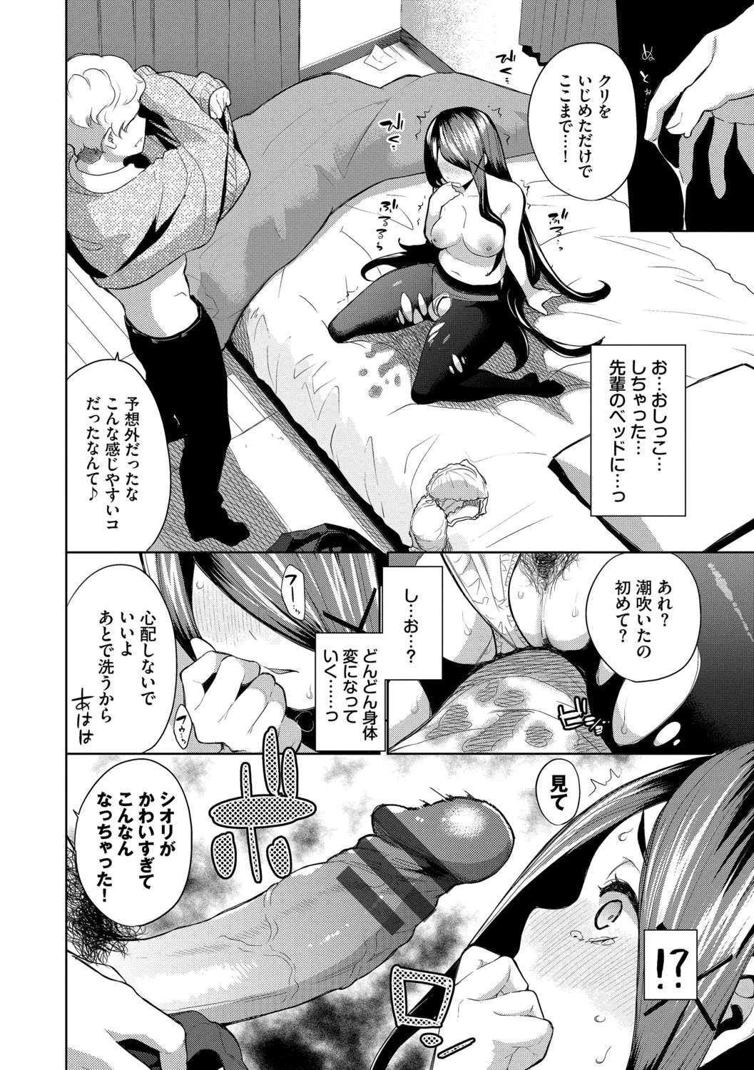 Kobiuri Face - Page 182