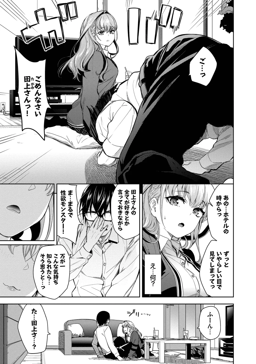 Kobiuri Face - Page 25