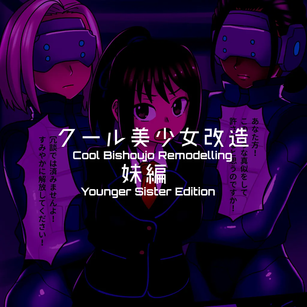 Cool Bishoujo Remodeling Ch1-35 - Page 47