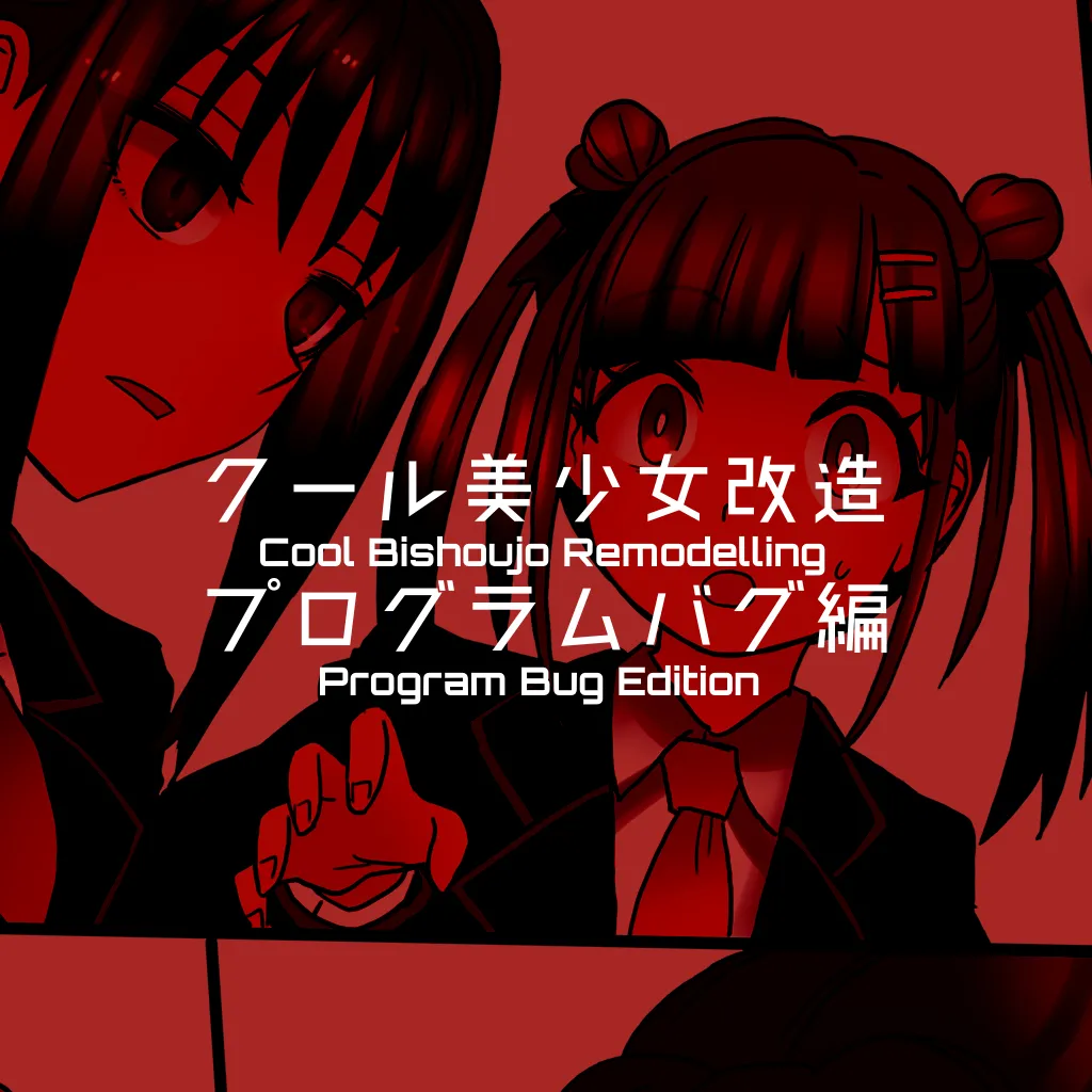 Cool Bishoujo Remodeling Ch1-35 - Page 85