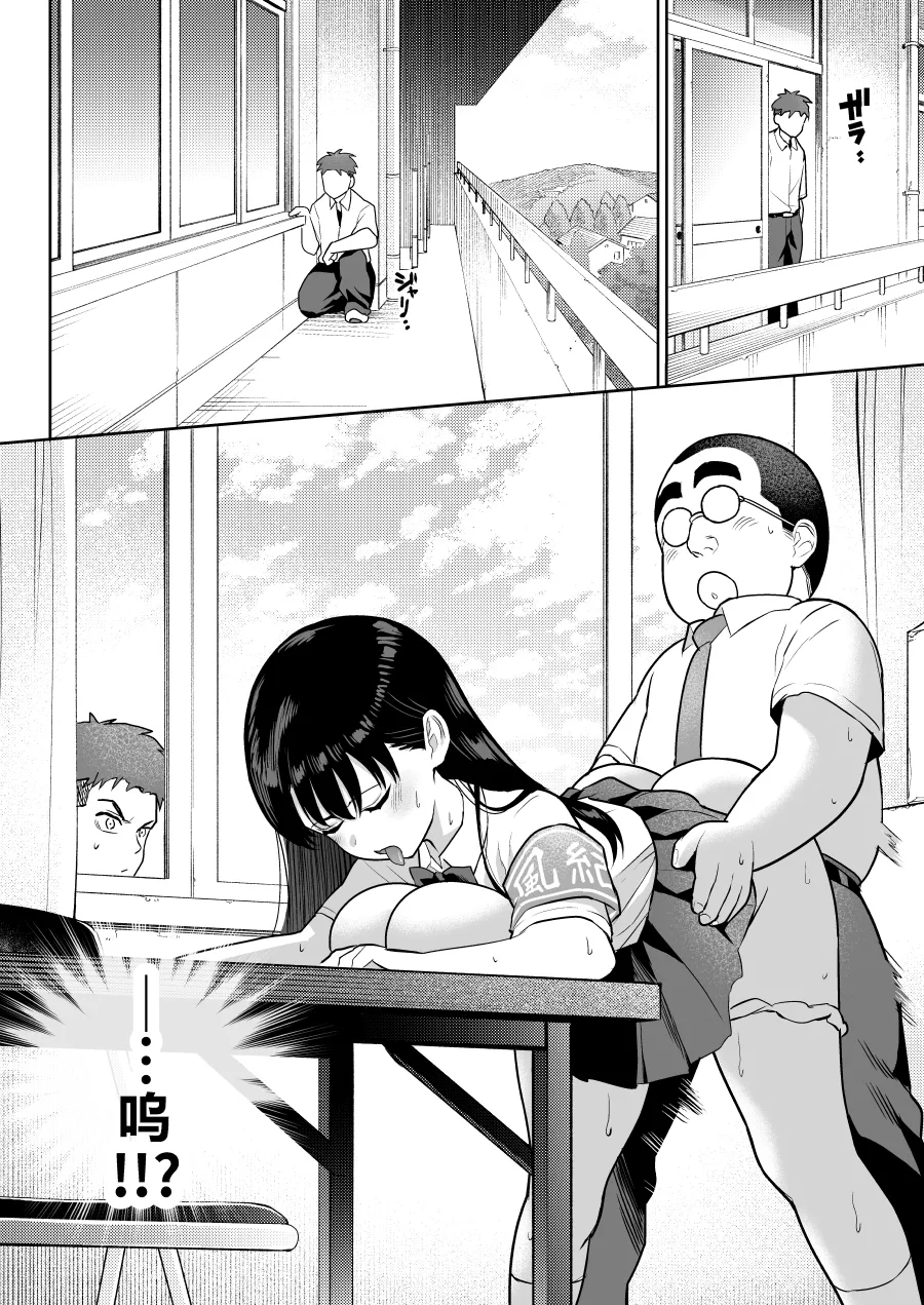 Shiruo 2 - Page 48