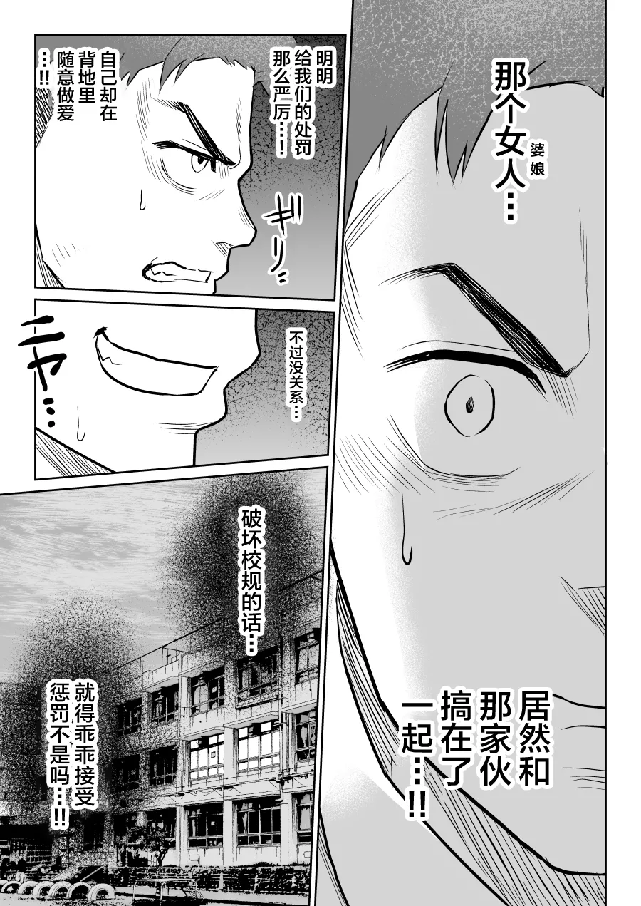 Shiruo 2 - Page 49
