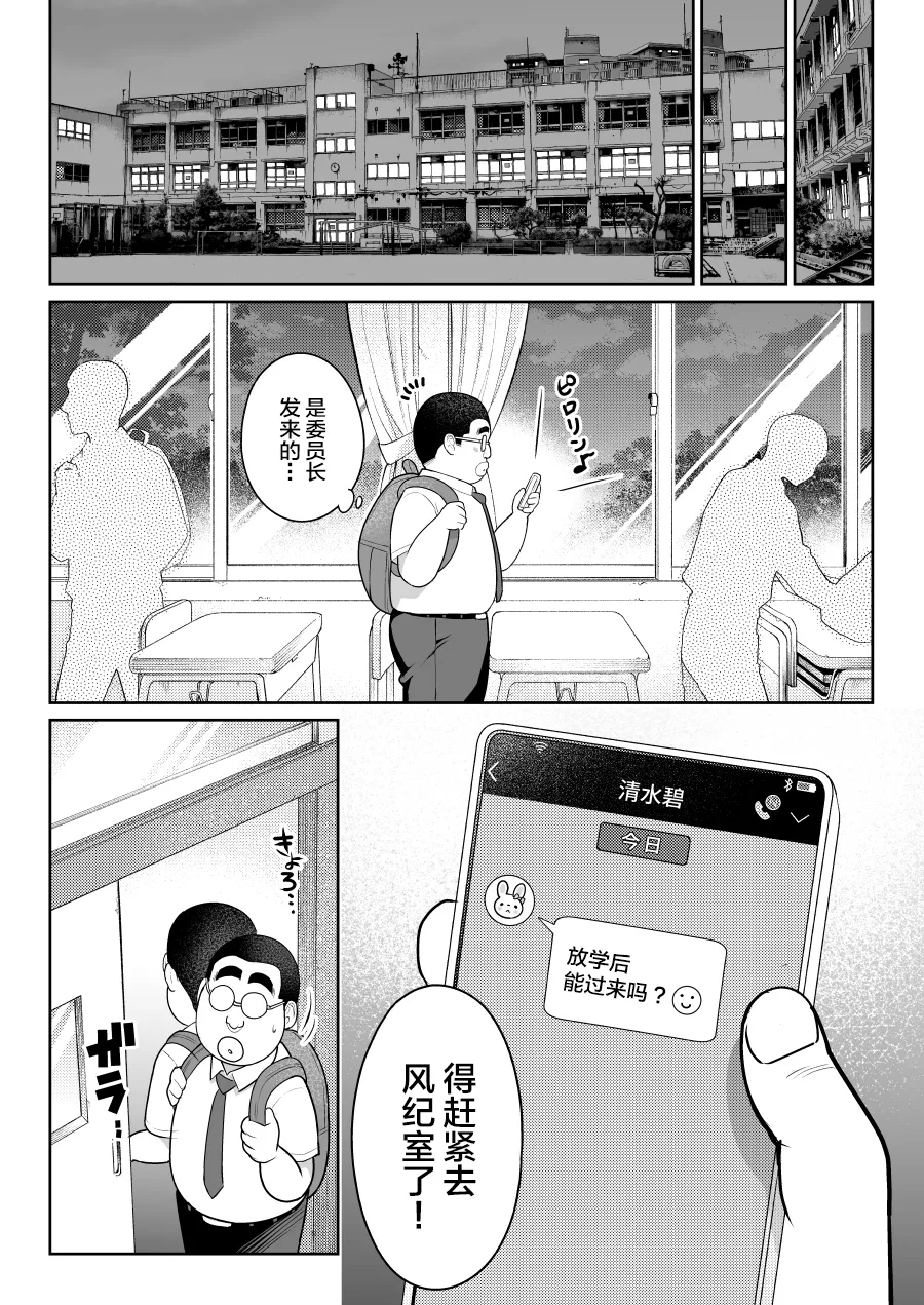 Shiruo 2 - Page 50