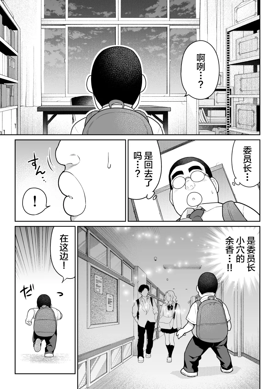 Shiruo 2 - Page 51