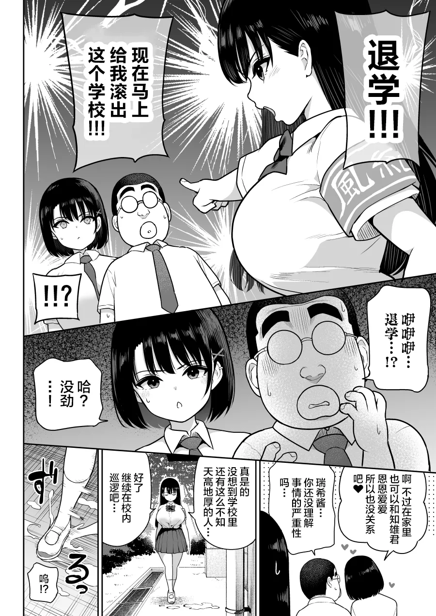 Shiruo 2 - Page 8