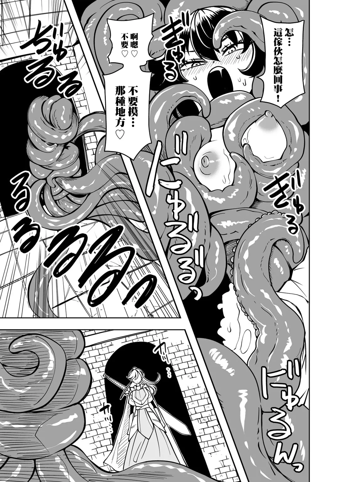 Wakeari Dungeon Ch. 1 - Page 10