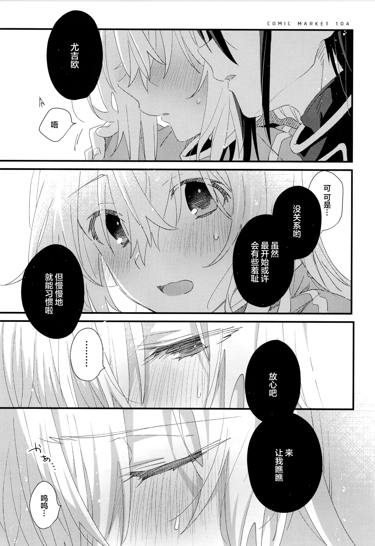 Bit by bit, - Page 40
