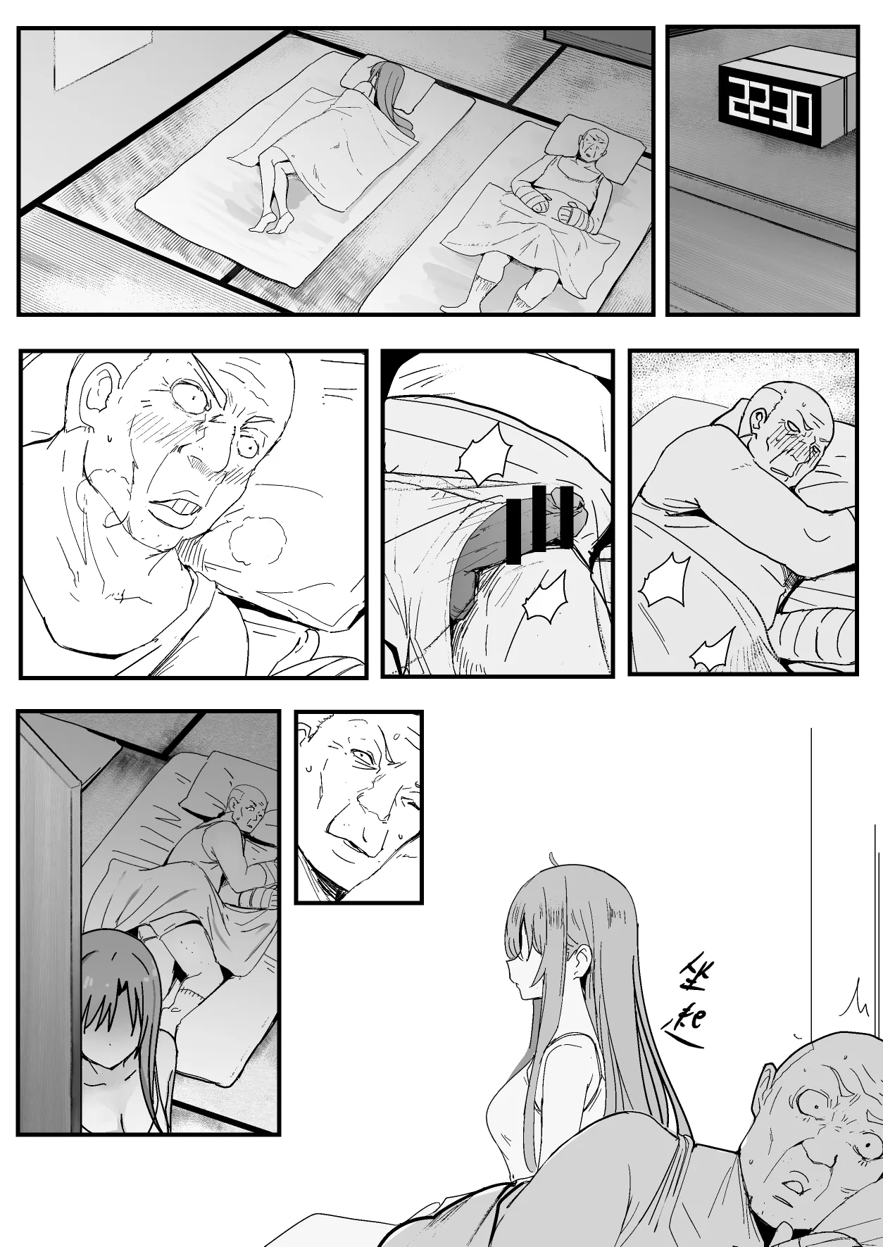 西田 - Page 11