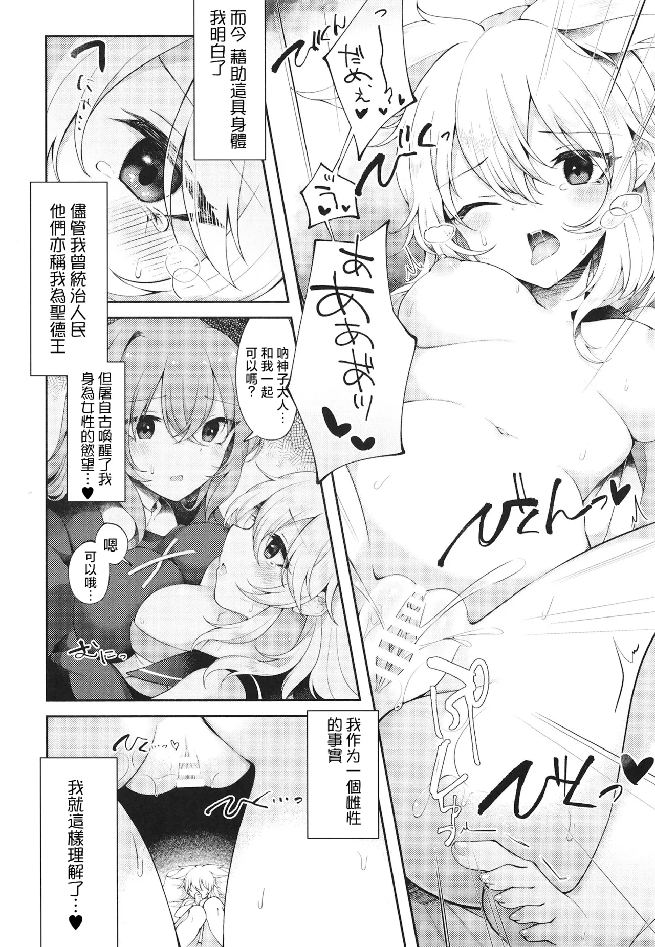 Mizaru Kikazaru Ikazaru | 非礼勿视 非礼勿听 非礼勿泄 - Page 15