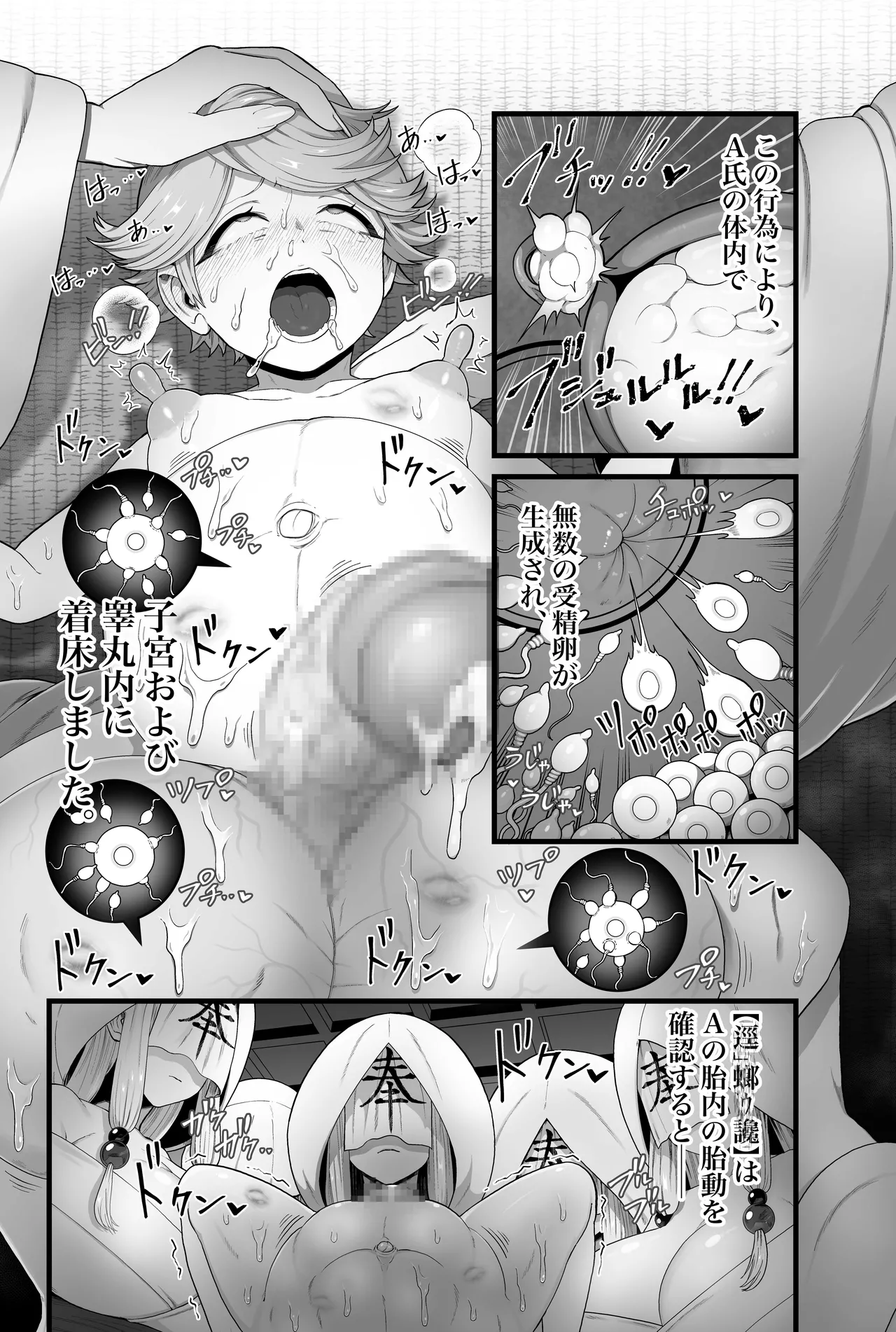 【蟯ゥ蝗ス螳カ家】管理者への告知事項 - Page 30