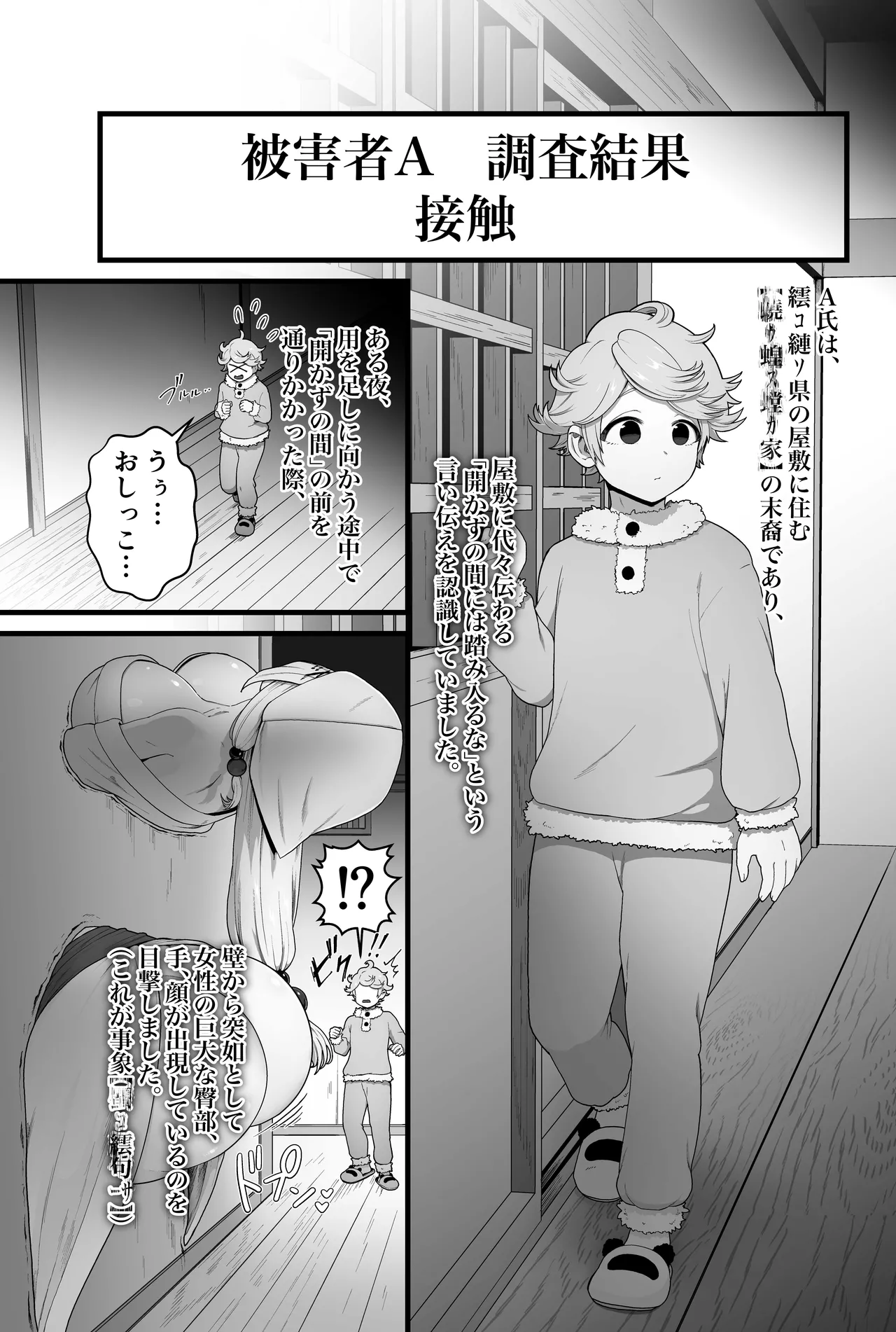 【蟯ゥ蝗ス螳カ家】管理者への告知事項 - Page 9
