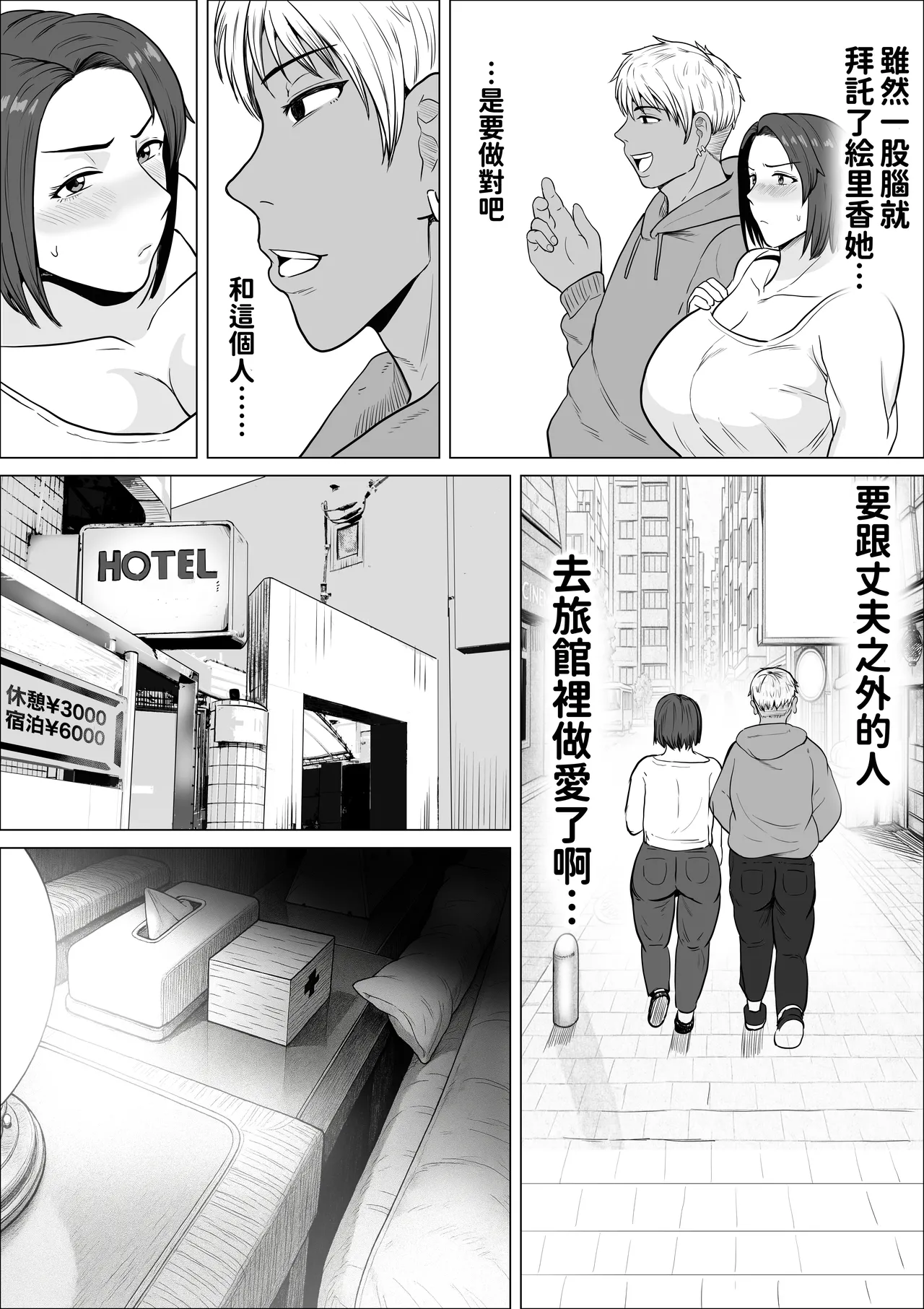 セフレのすすめ〜強気な人妻がメスになるまで〜 - Page 13