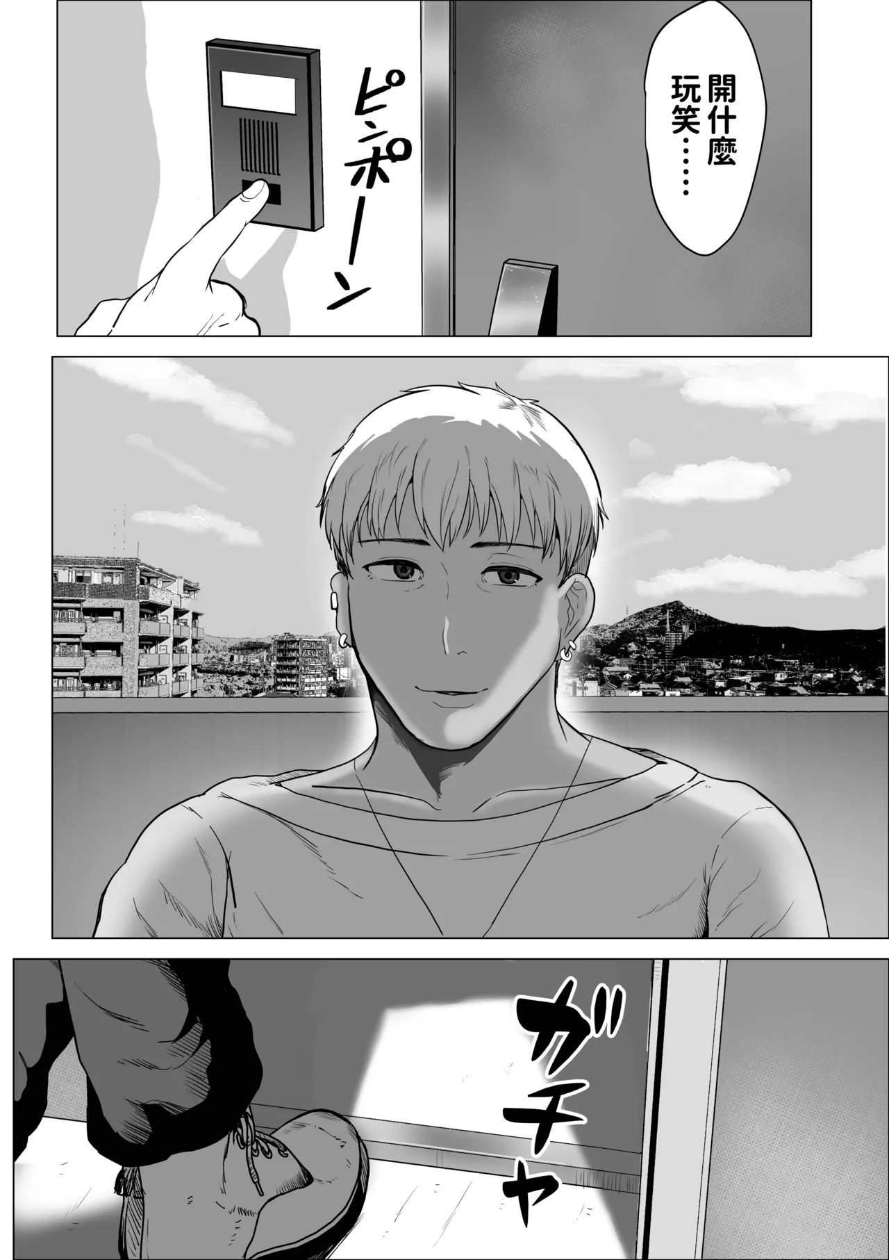 セフレのすすめ〜強気な人妻がメスになるまで〜 - Page 40