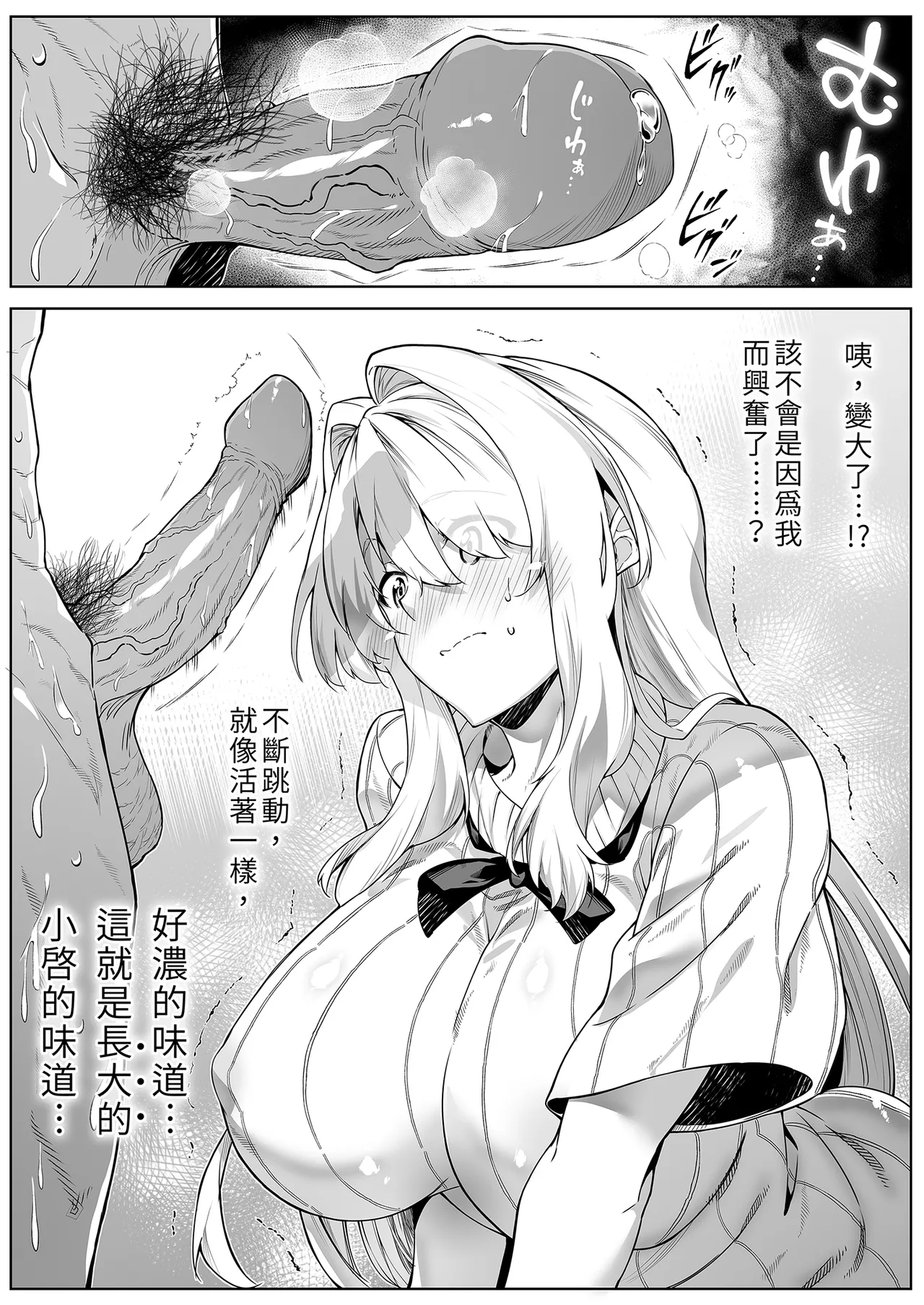 夏のヤリなおし 1~5 - Page 125