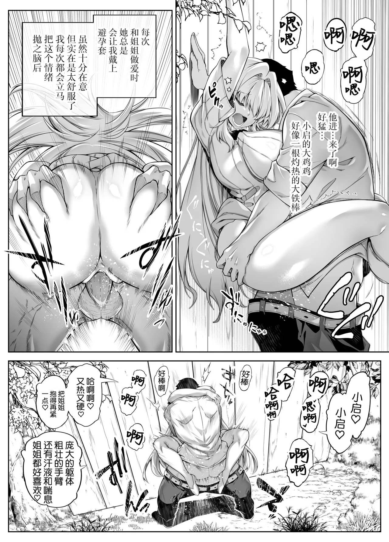 夏のヤリなおし 1~5 - Page 171
