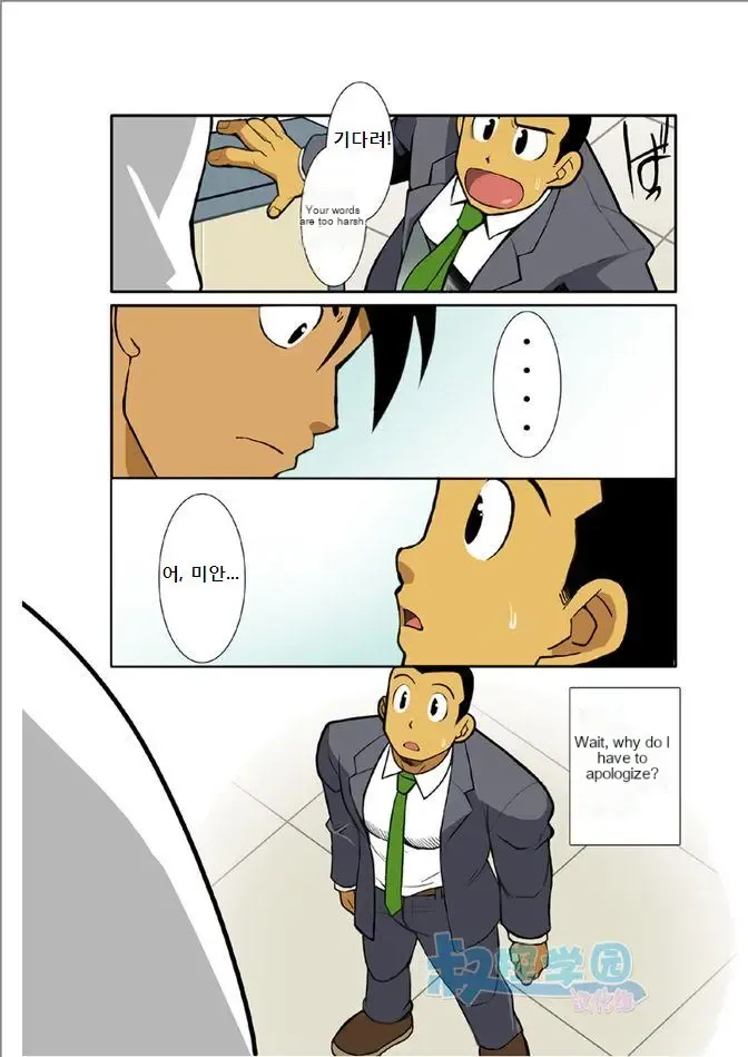 Ookami-Tachi Yo Tsukiyo Ni Hoero! - Page 17