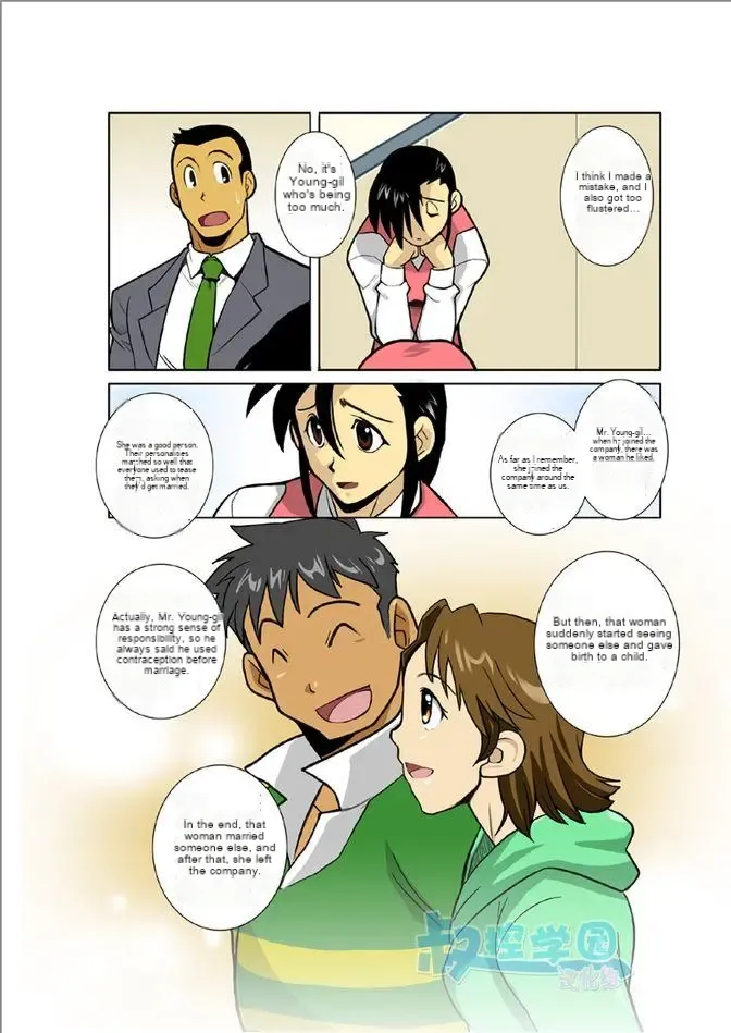 Ookami-Tachi Yo Tsukiyo Ni Hoero! - Page 18