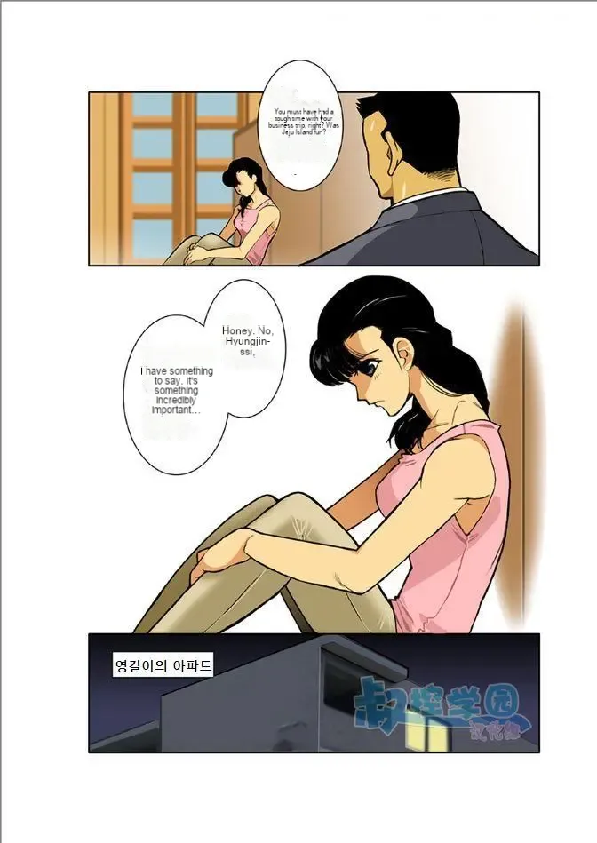 Ookami-Tachi Yo Tsukiyo Ni Hoero! - Page 20