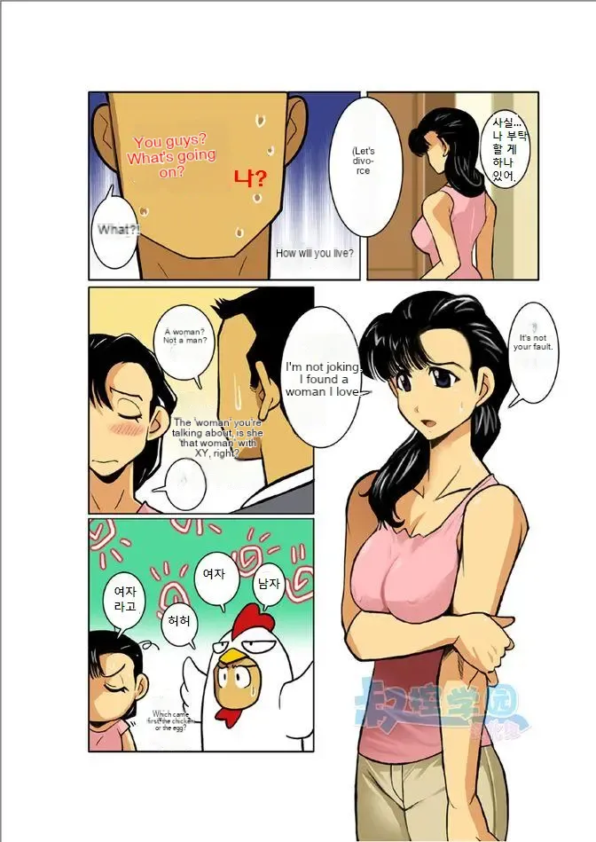 Ookami-Tachi Yo Tsukiyo Ni Hoero! - Page 23