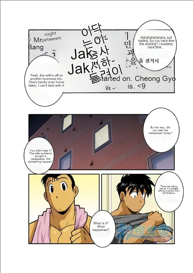Ookami-Tachi Yo Tsukiyo Ni Hoero! - Page 9