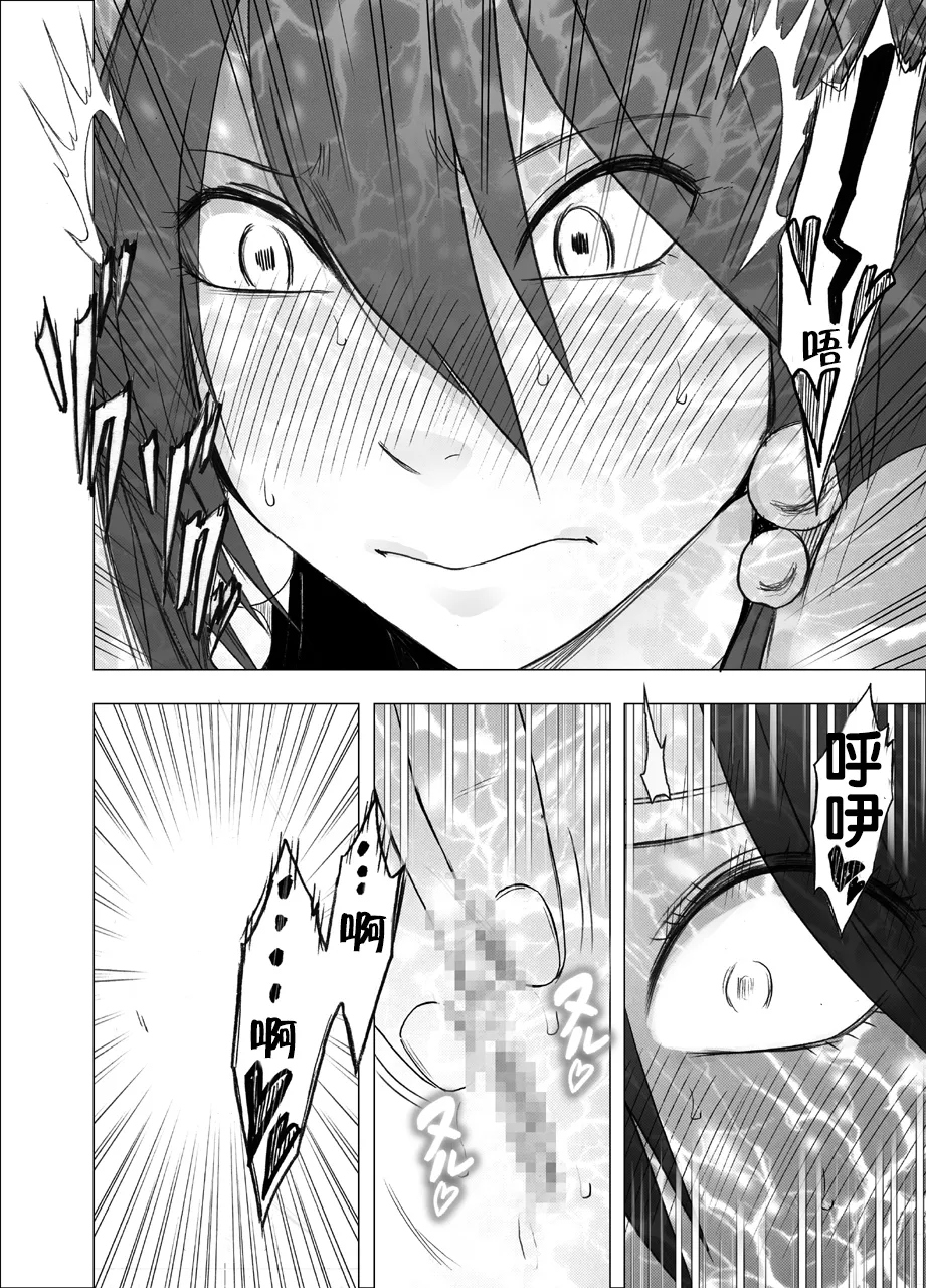 クリムゾン Crimson comic【退魔士サヤsaya2】【汉化】 - Page 33