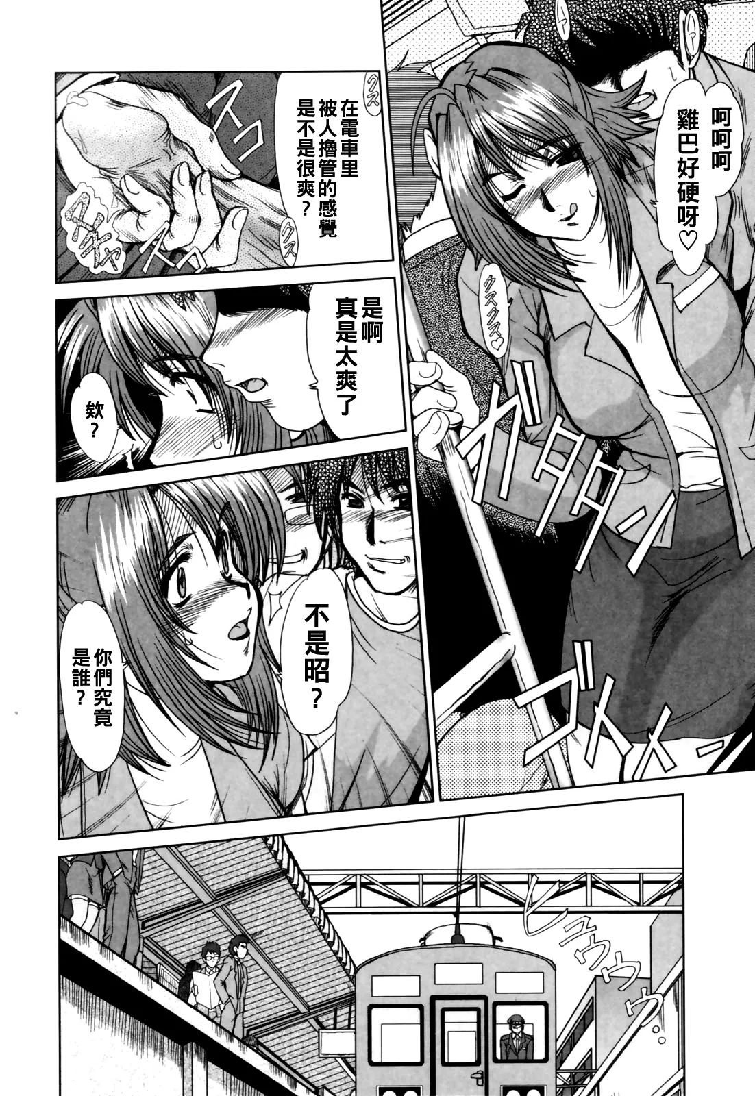 淫妻図鑑（Chinese）【更新中】 - Page 63