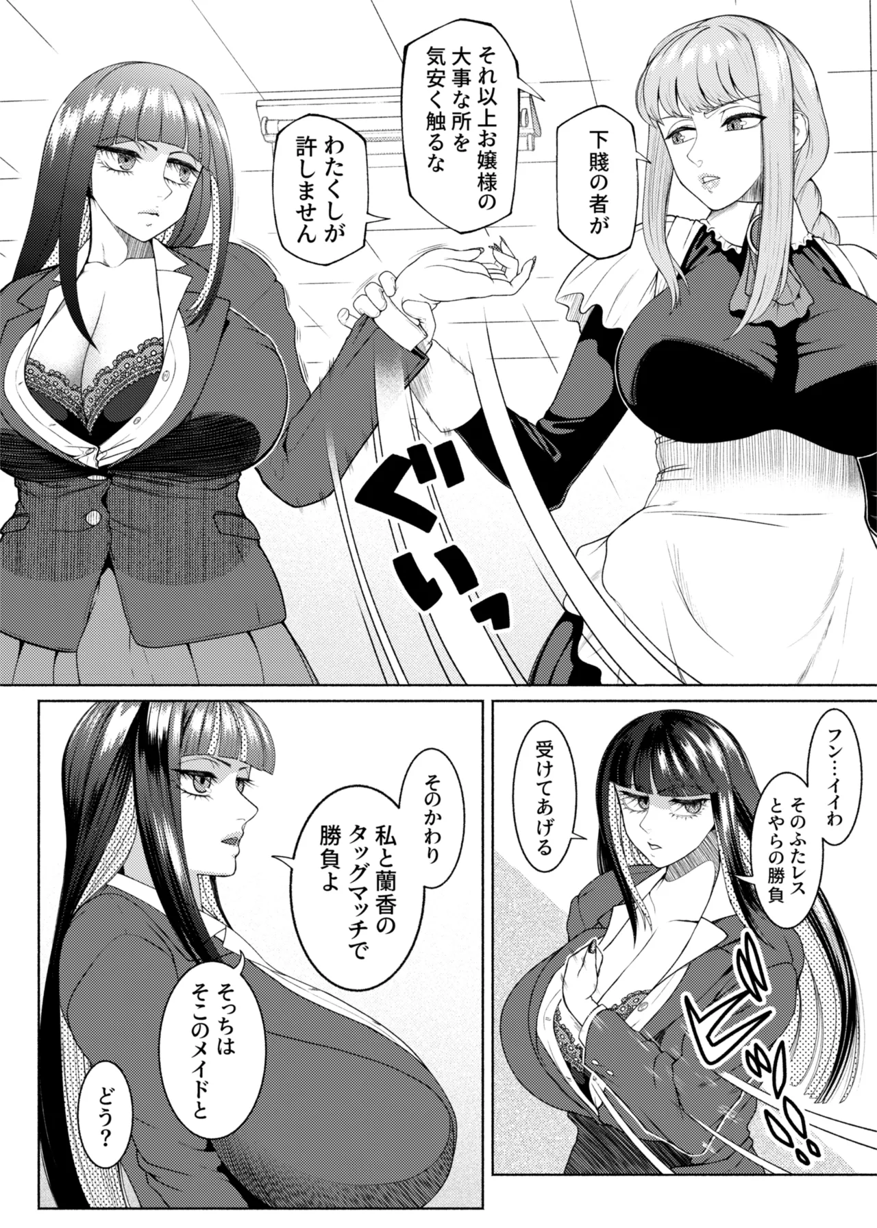 FutaBitch Arc 15 - Page 4
