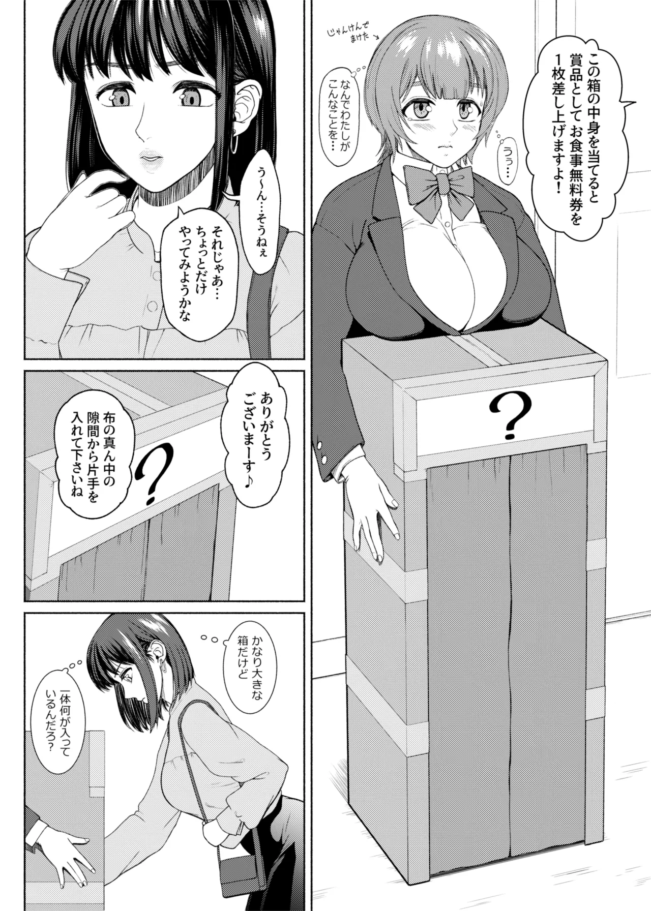 FutaBitch Arc 15 - Page 8