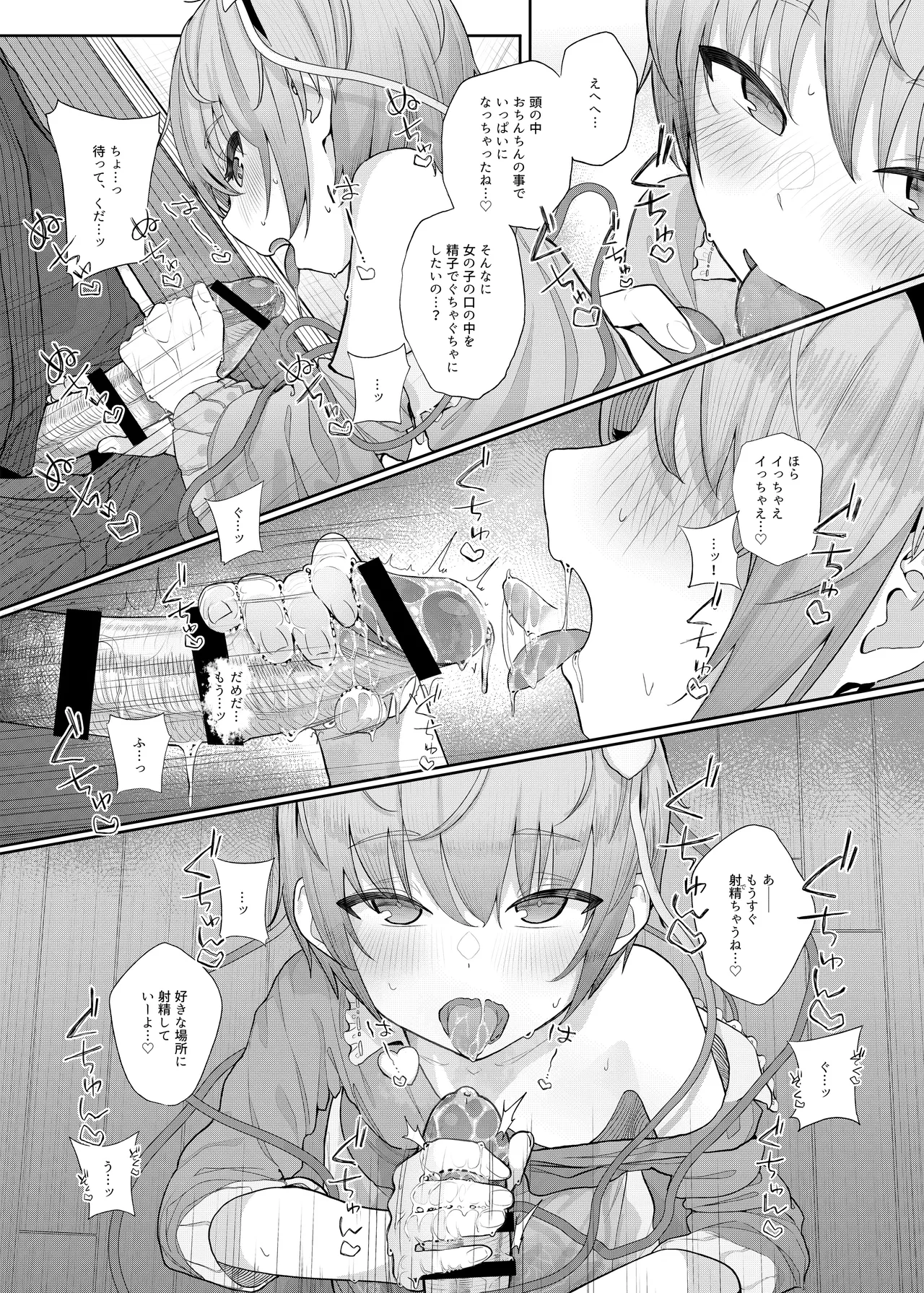 Kindatsu Touhou Complete Pack - Page 12