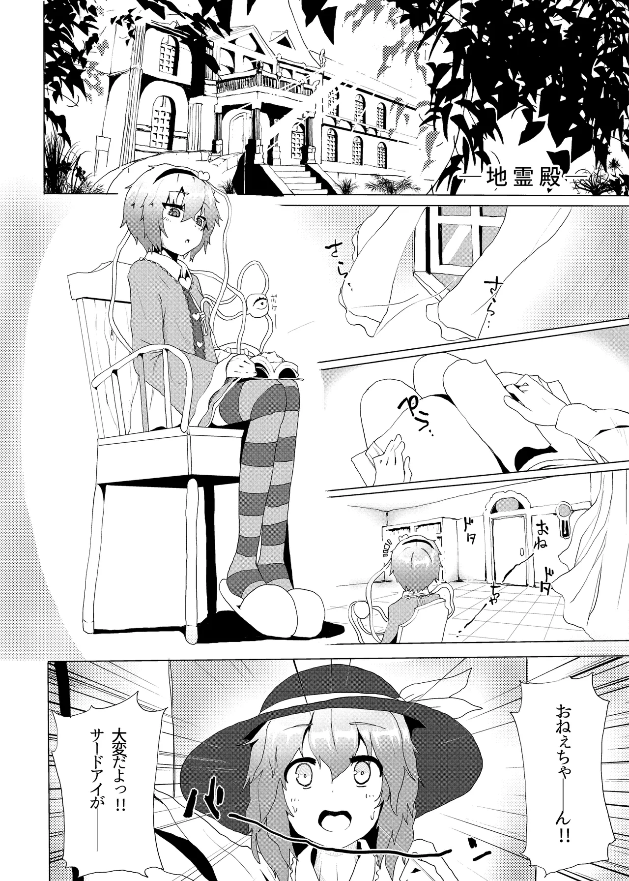 Kindatsu Touhou Complete Pack - Page 160