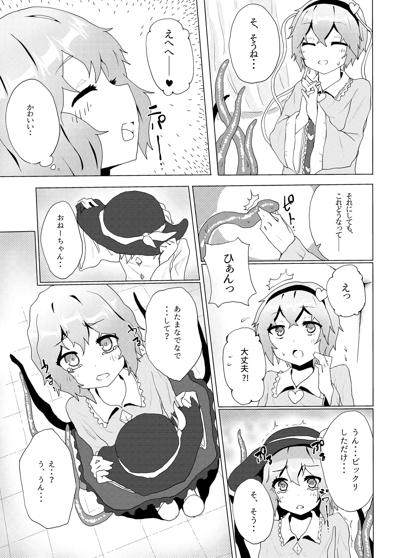 Kindatsu Touhou Complete Pack - Page 163