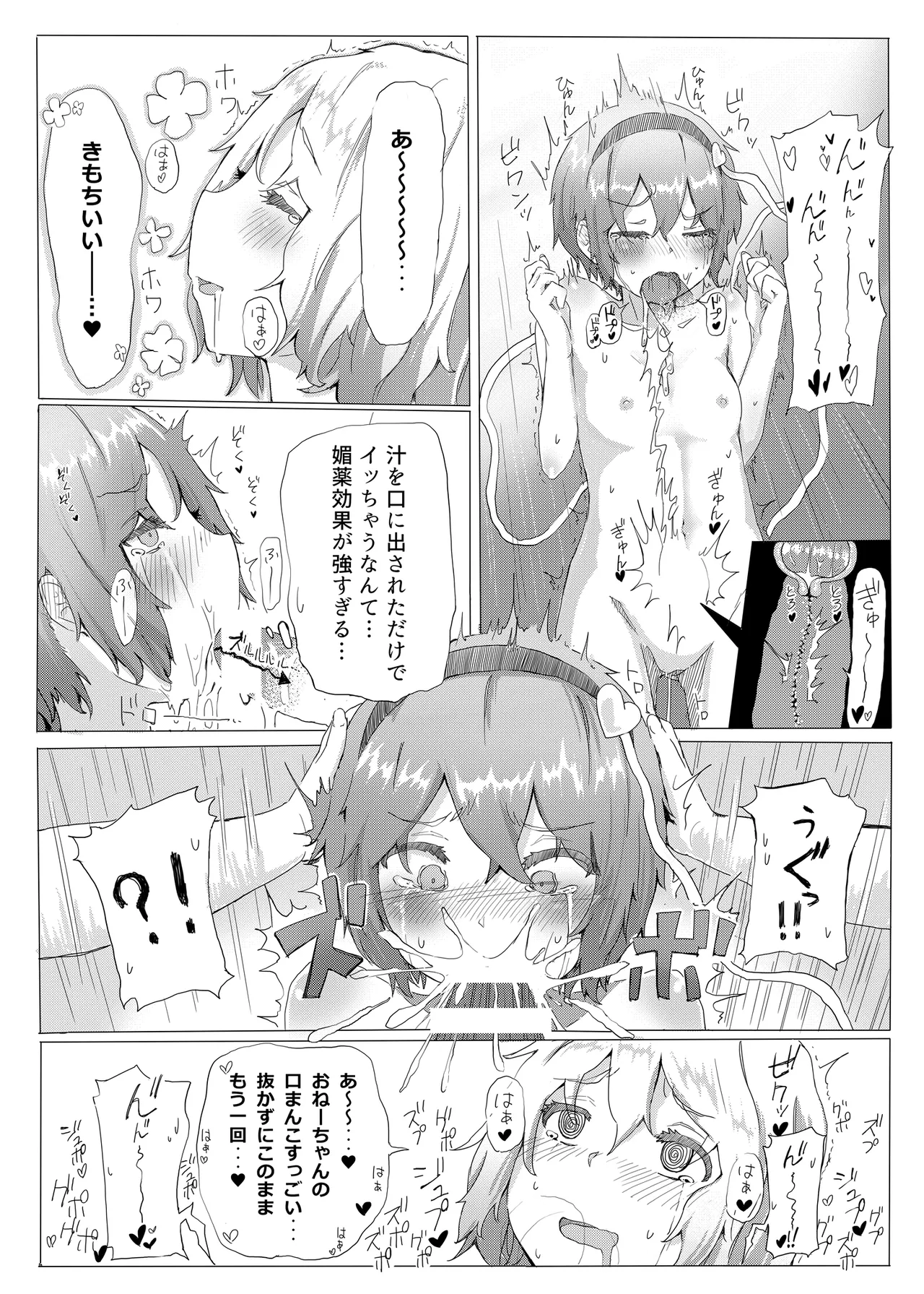 Kindatsu Touhou Complete Pack - Page 183