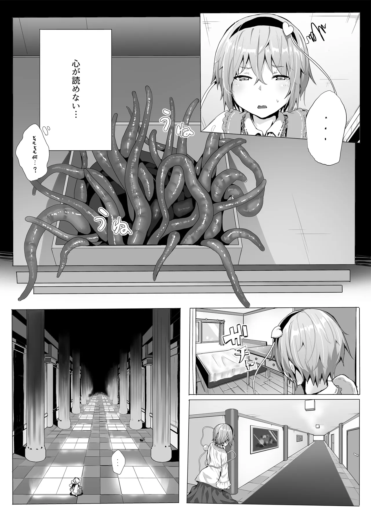 Kindatsu Touhou Complete Pack - Page 208