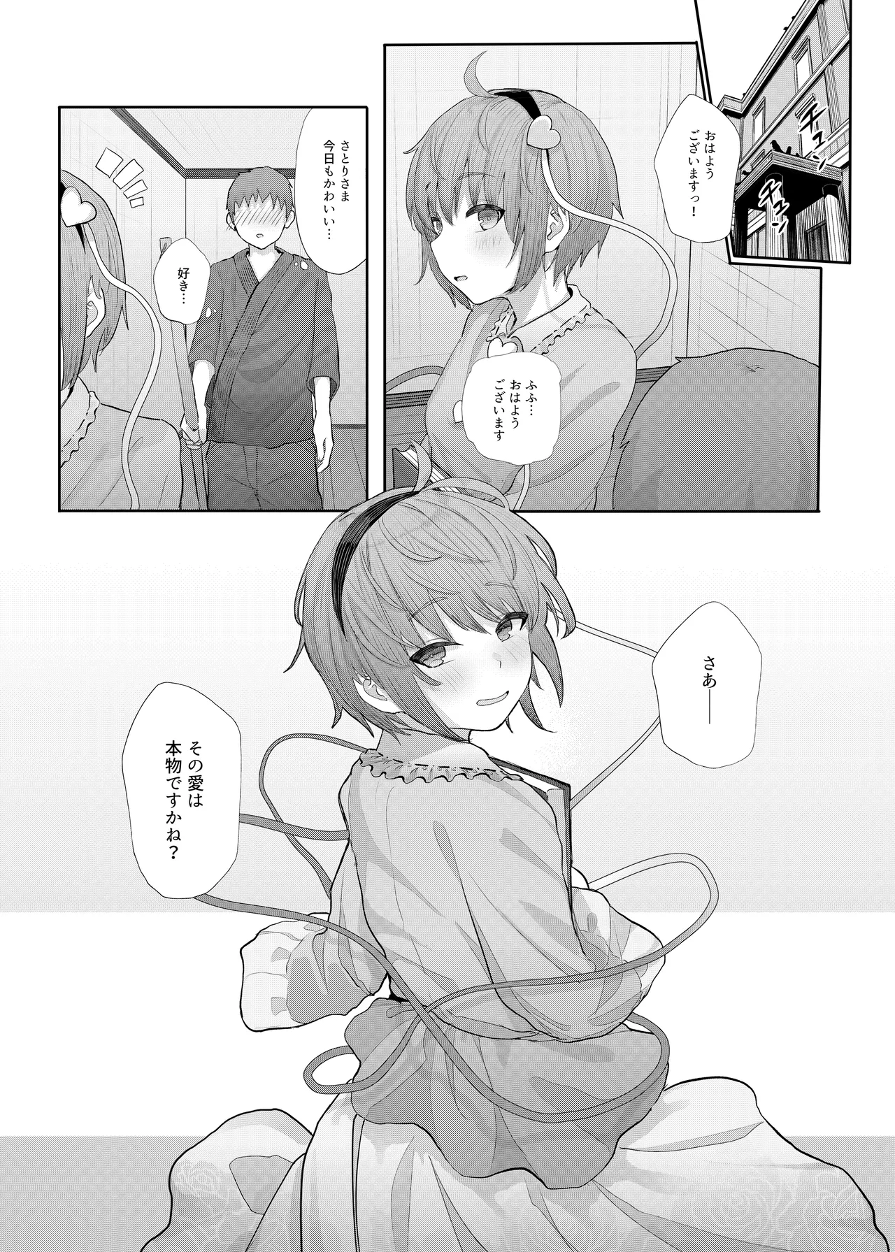 Kindatsu Touhou Complete Pack - Page 26