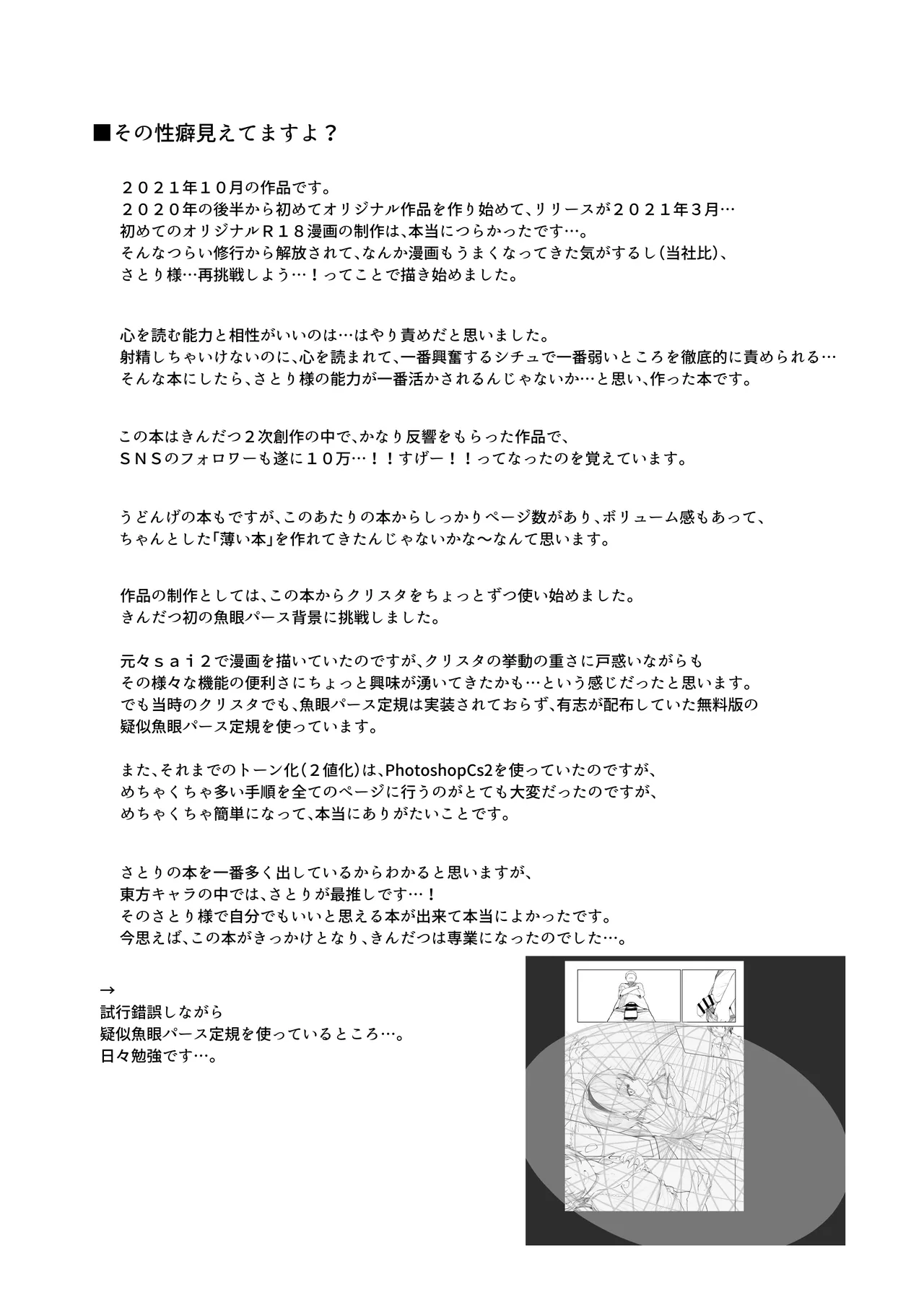 Kindatsu Touhou Complete Pack - Page 27