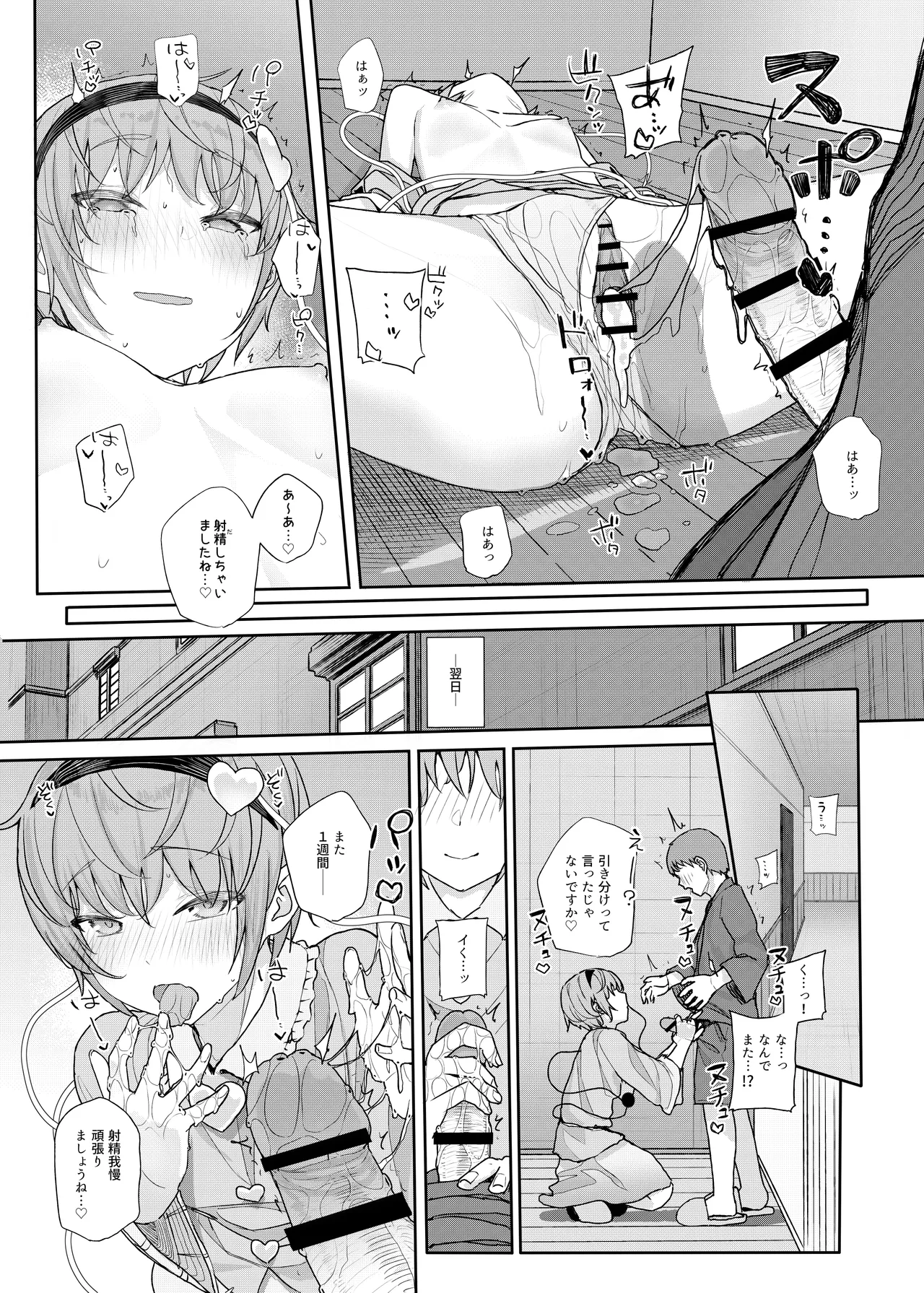 Kindatsu Touhou Complete Pack - Page 51