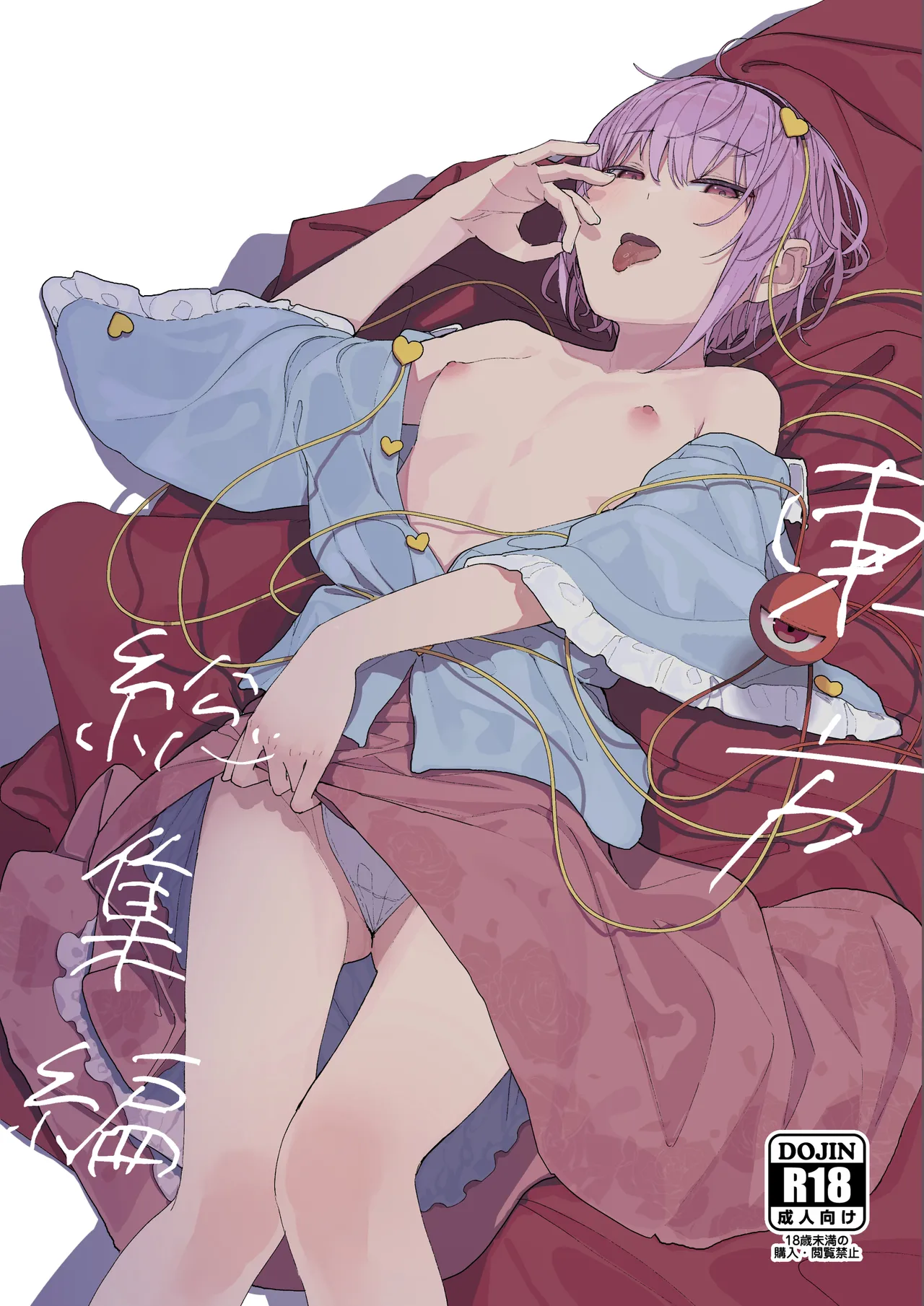 Kindatsu Touhou Complete Pack - Page 53
