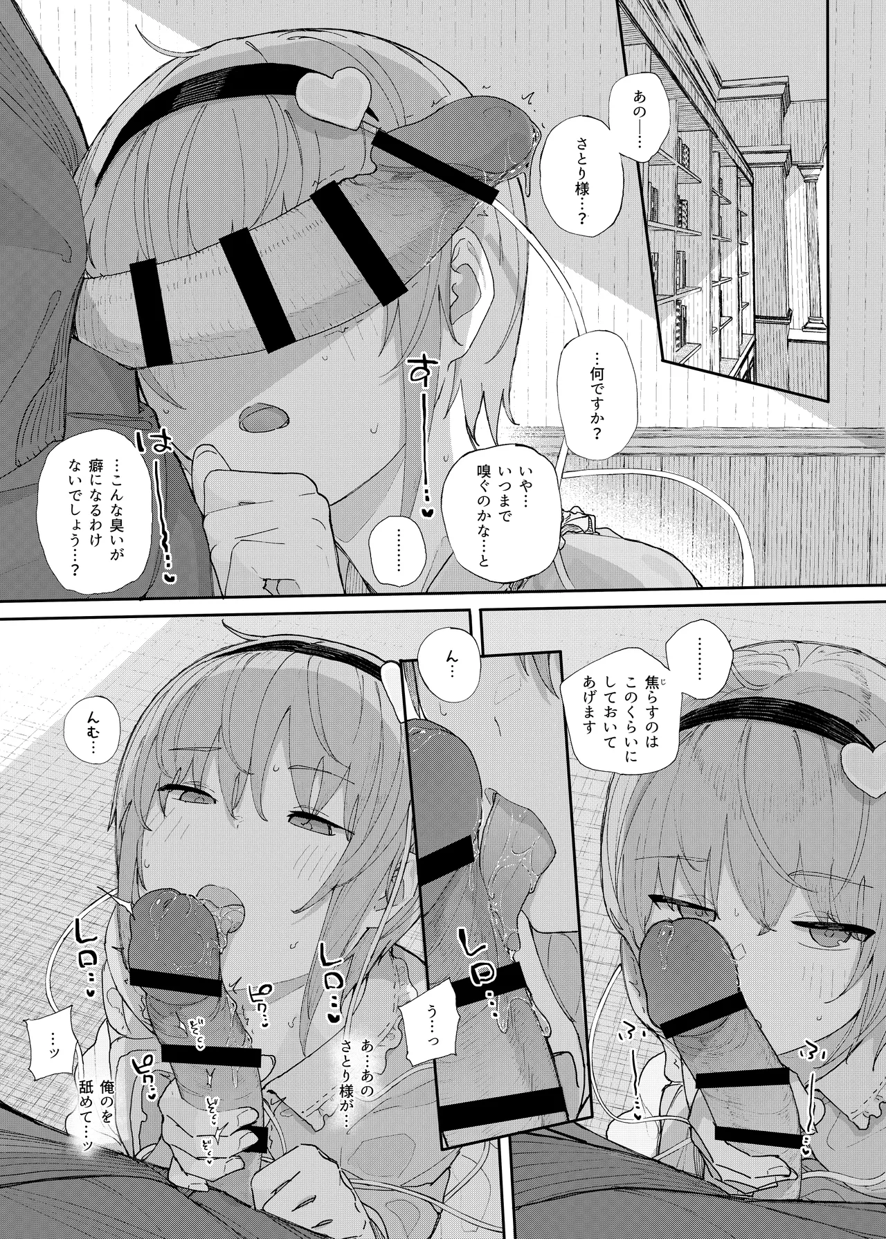 Kindatsu Touhou Complete Pack - Page 58