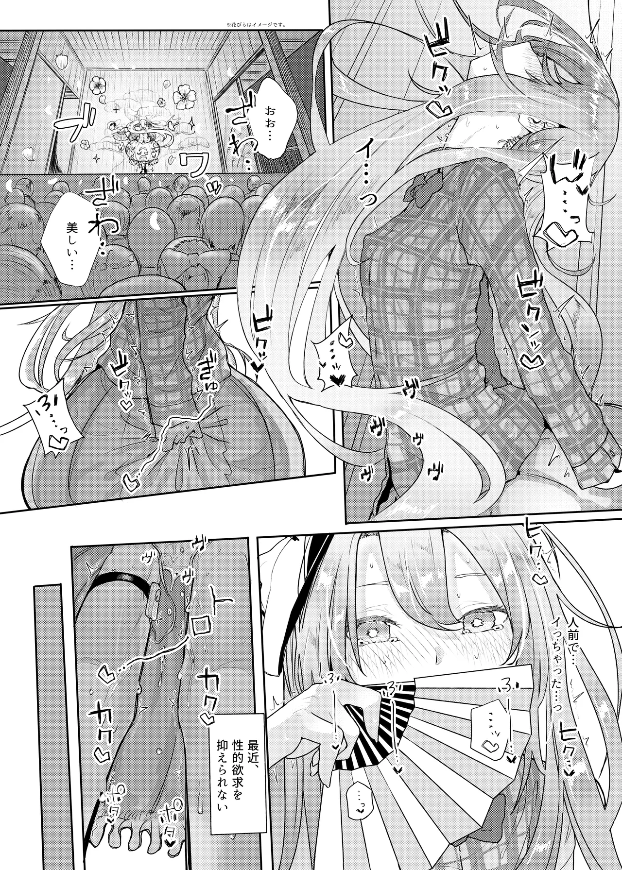 Kindatsu Touhou Complete Pack - Page 93