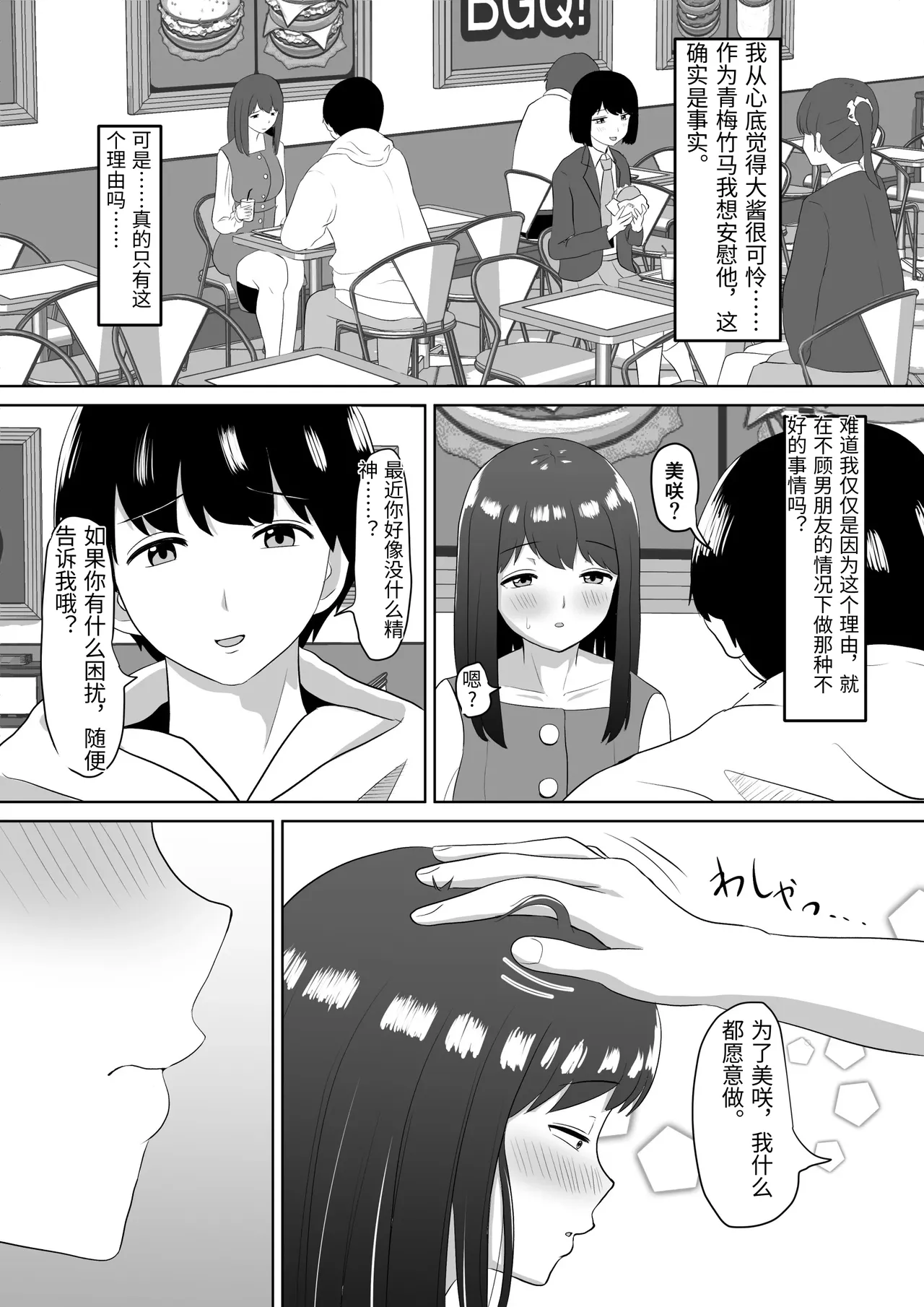 フェラ看病のお返しは、連続種付けマーキングでした - Page 20