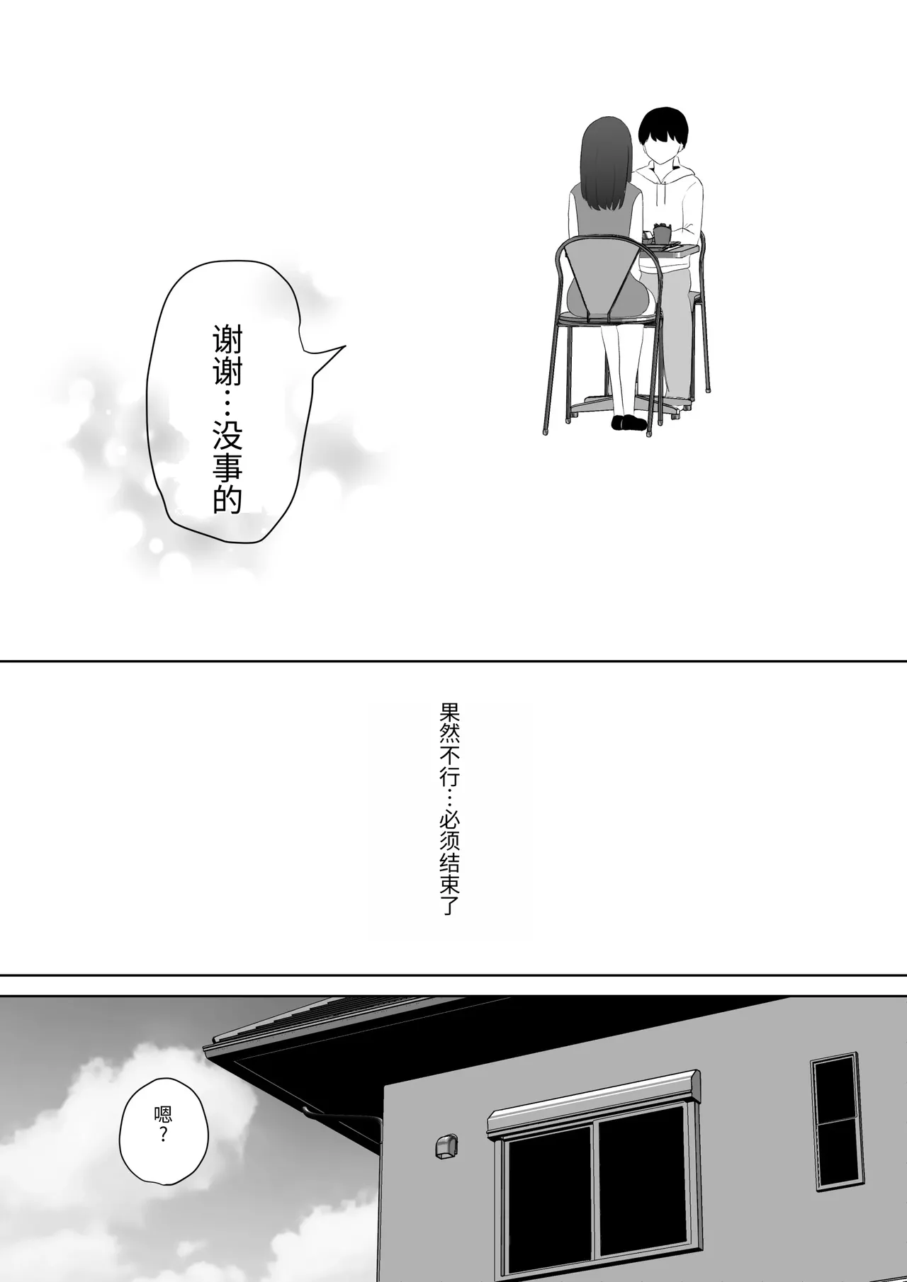 フェラ看病のお返しは、連続種付けマーキングでした - Page 21
