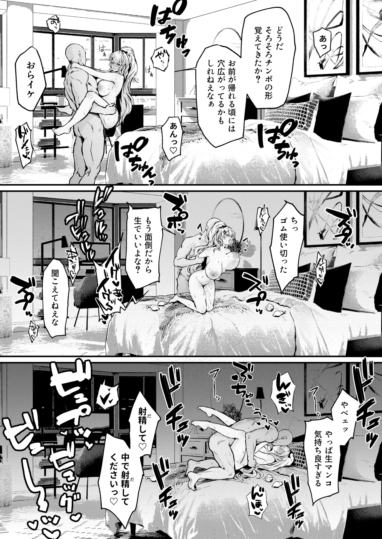 Life of Lianyue - Page 11