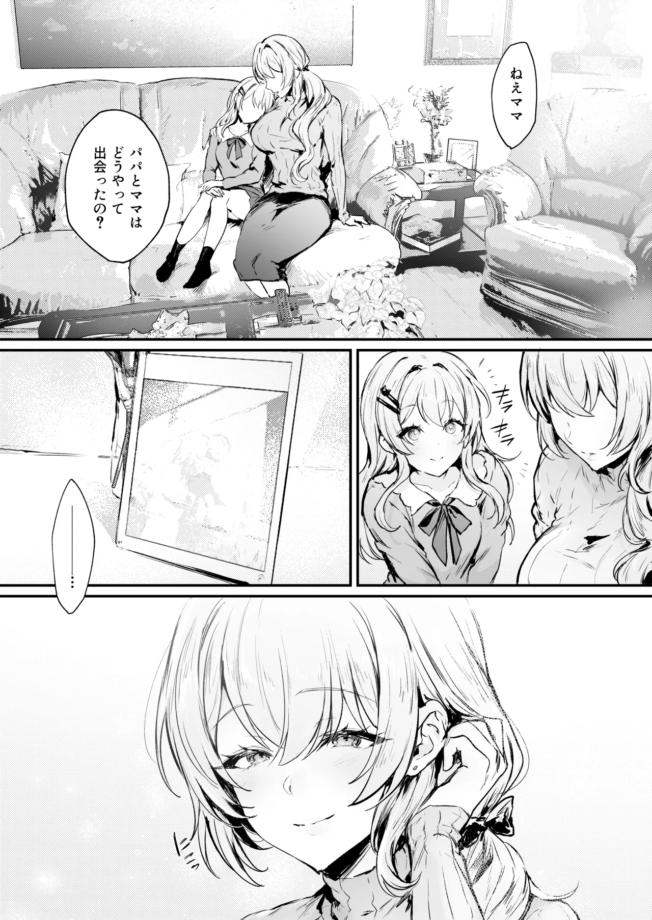 Life of Lianyue - Page 23
