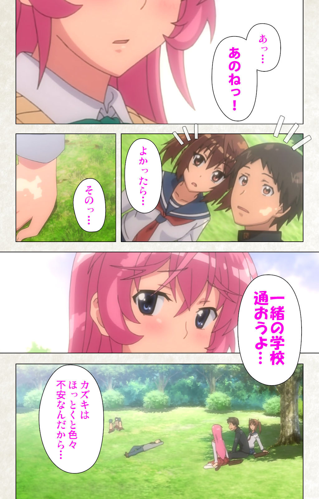 Otomedori Vol.1-4 - Page 15