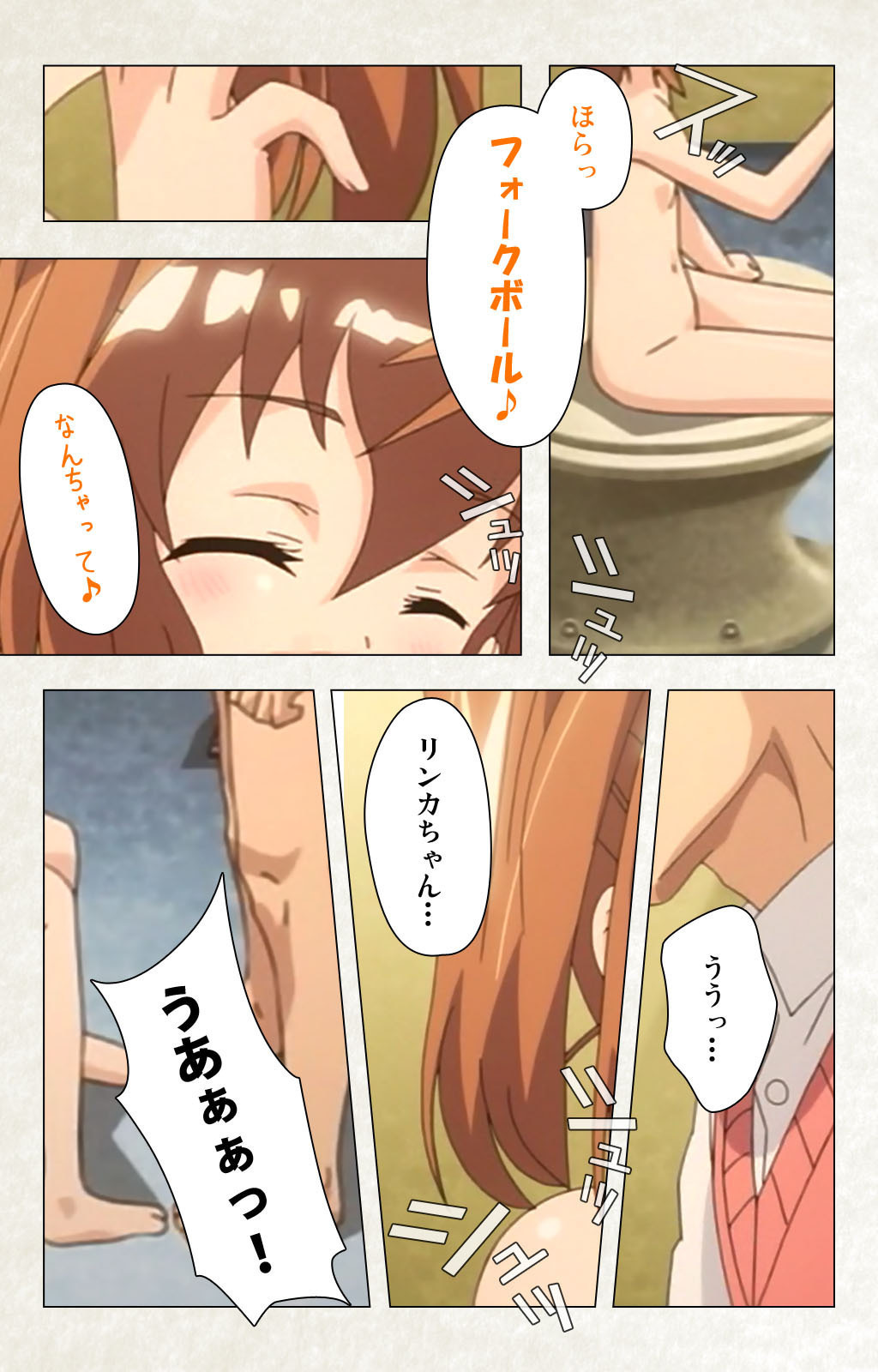 Otomedori Vol.1-4 - Page 170